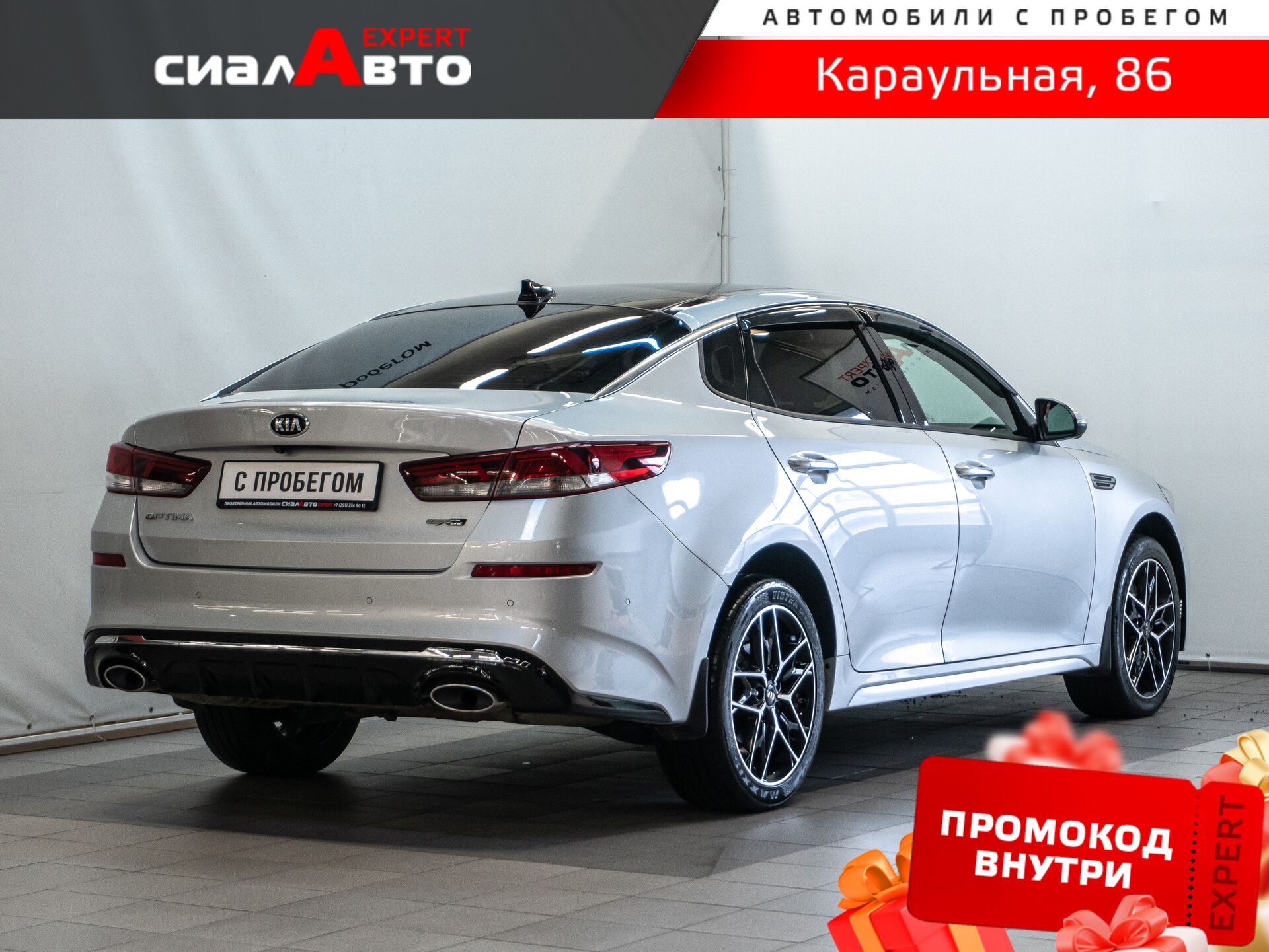 Kia Optima 2019 2