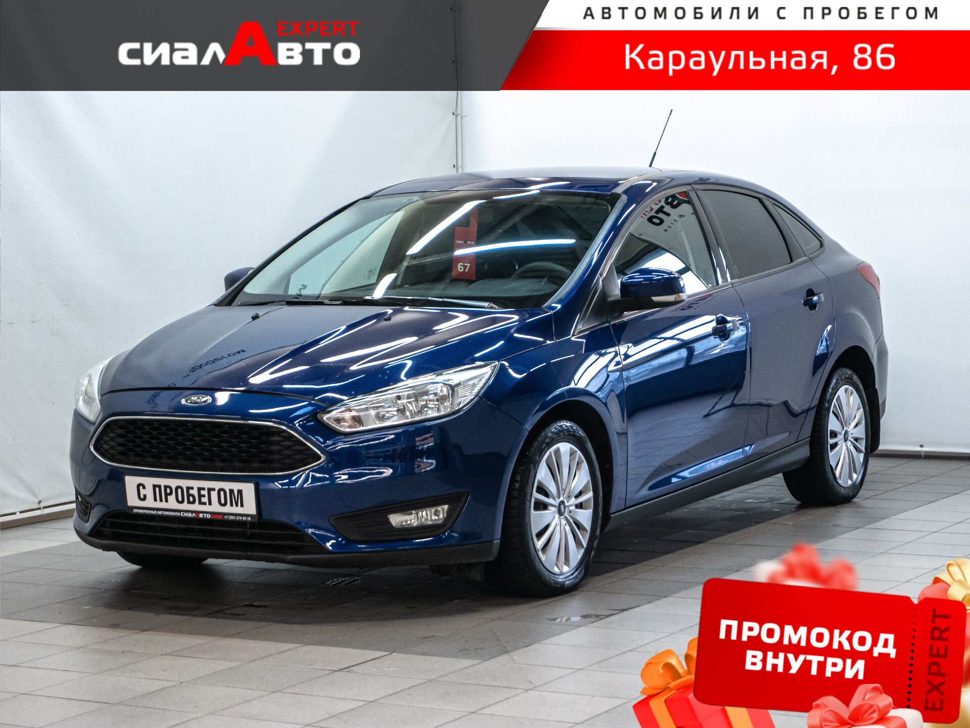 Ford Focus 2016 Робот Передний Бензин 1.6