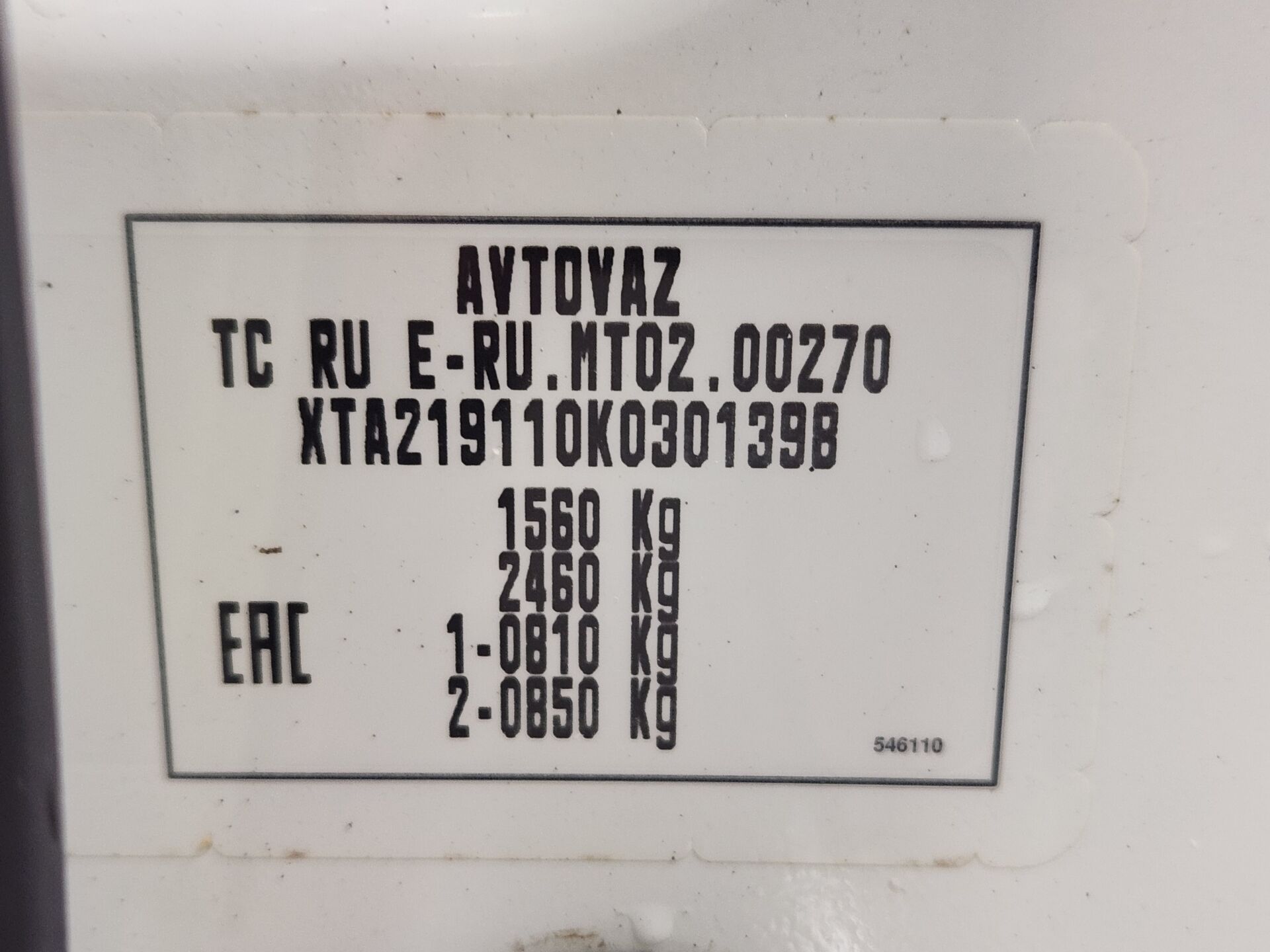 Lada Granta None 2018 г.в., 97 265 км.