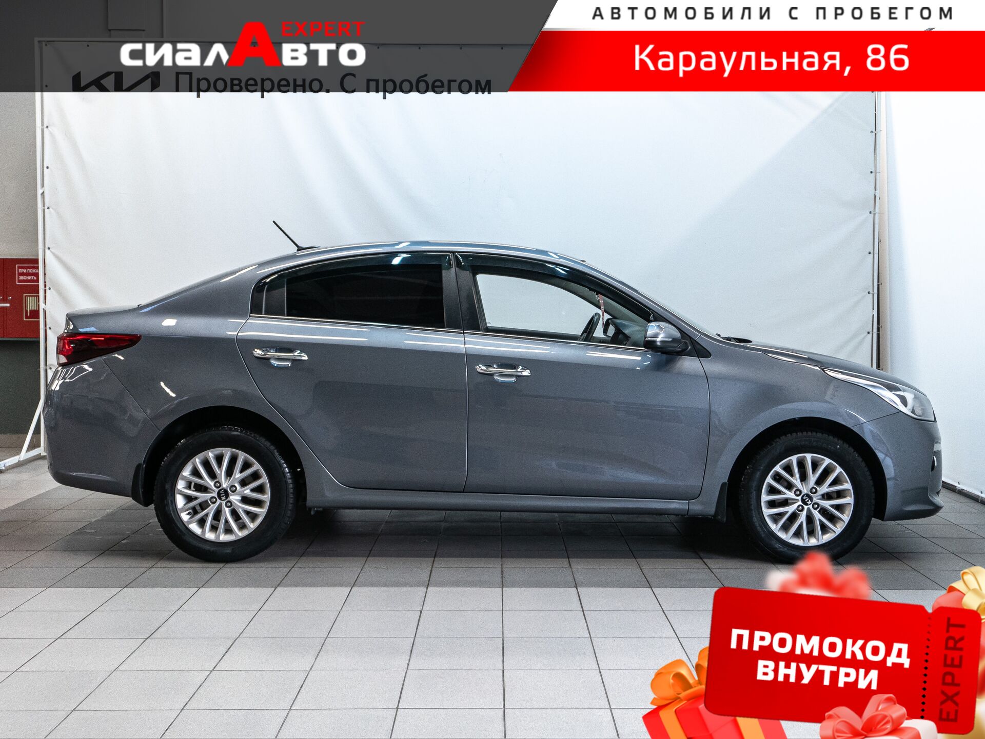 Kia Rio 2018 4