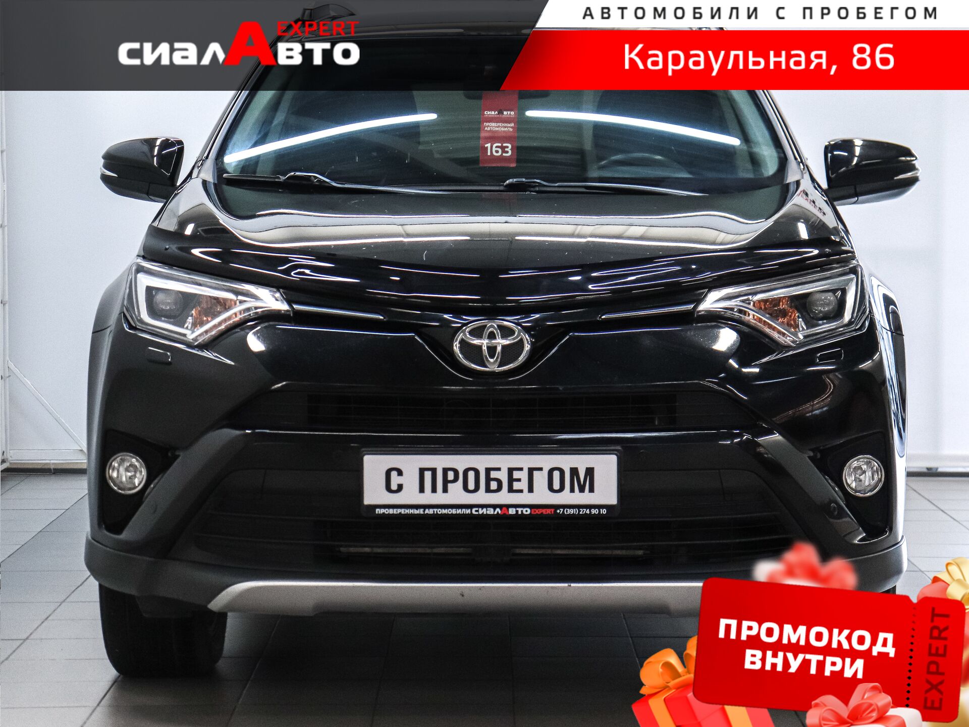 Toyota RAV4 2018 1