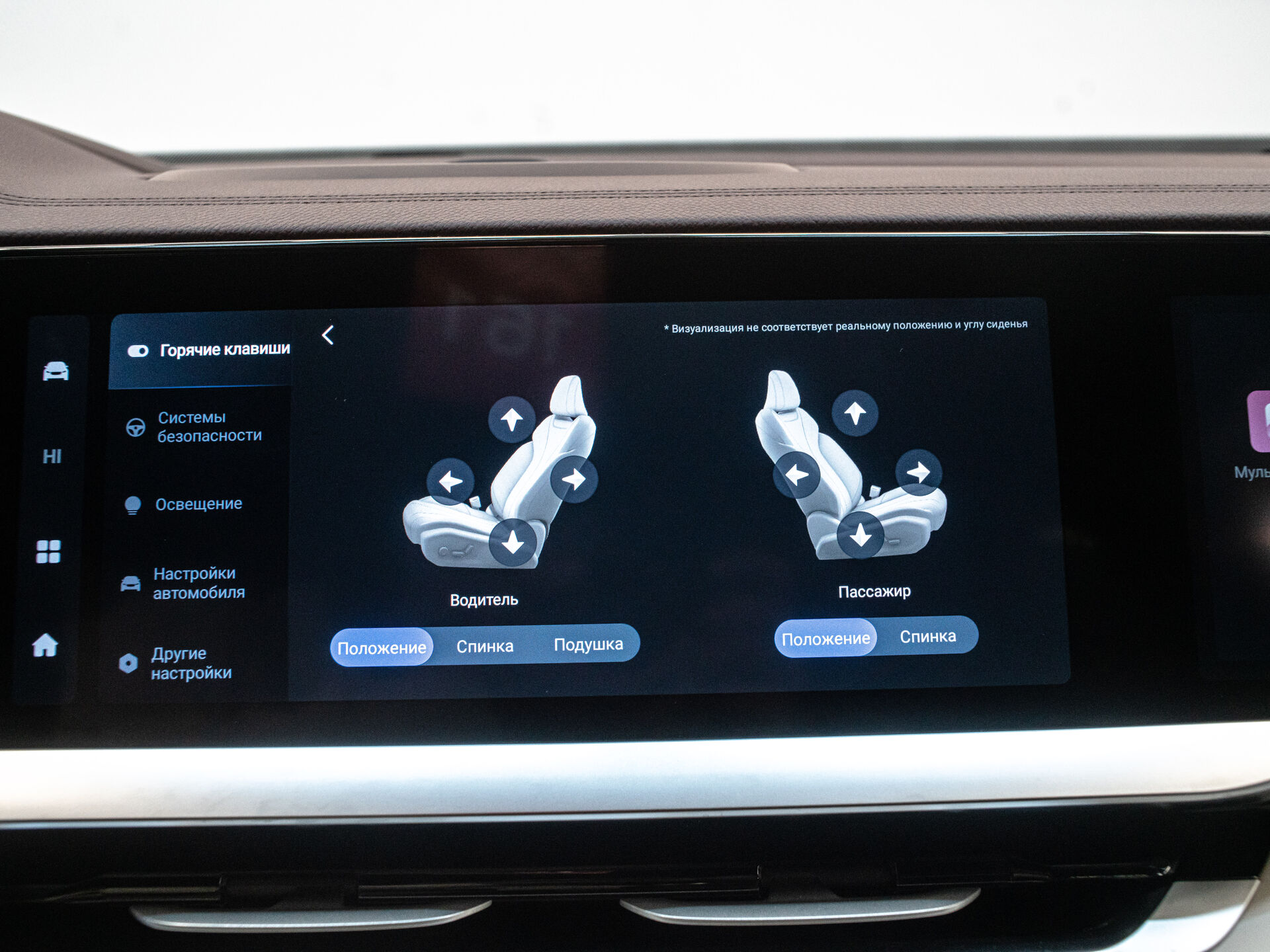 Geely Monjaro 2023 21