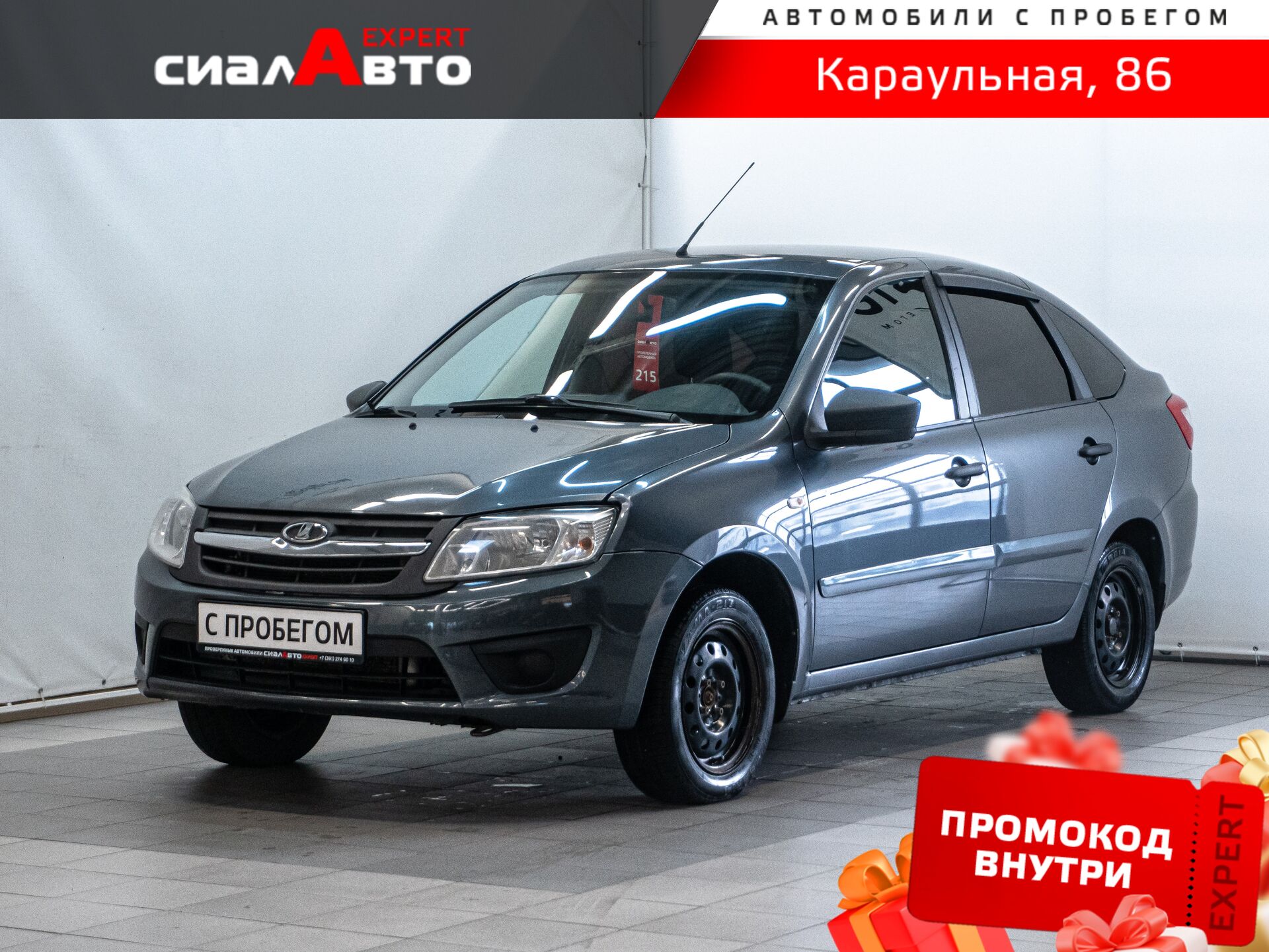 LADA (ВАЗ) Granta 2017 Механика Передний Бензин 1.6