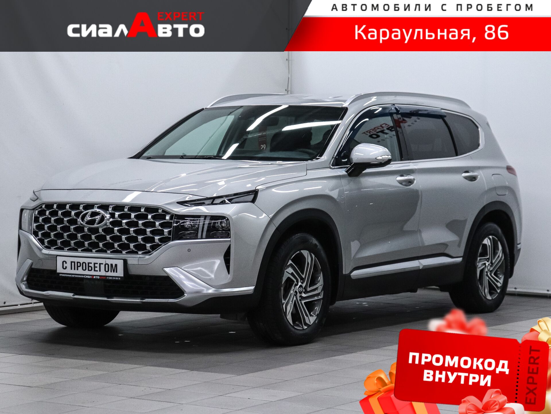 Hyundai Santa Fe 2021 Автомат Полный Бензин 2.5