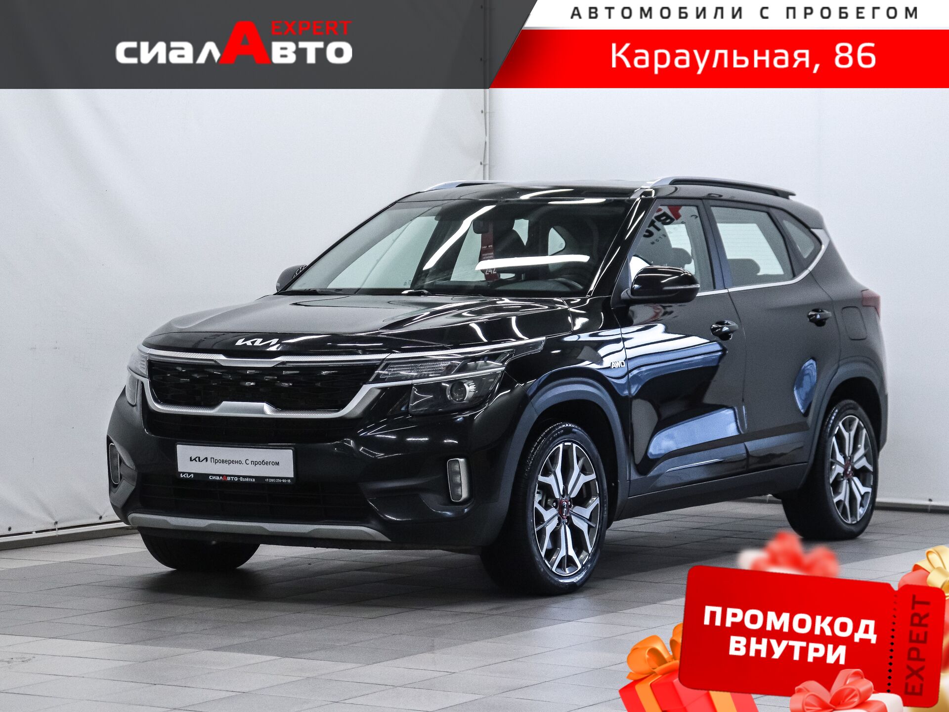 Kia Seltos 2022 Вариатор Полный Бензин 2.0