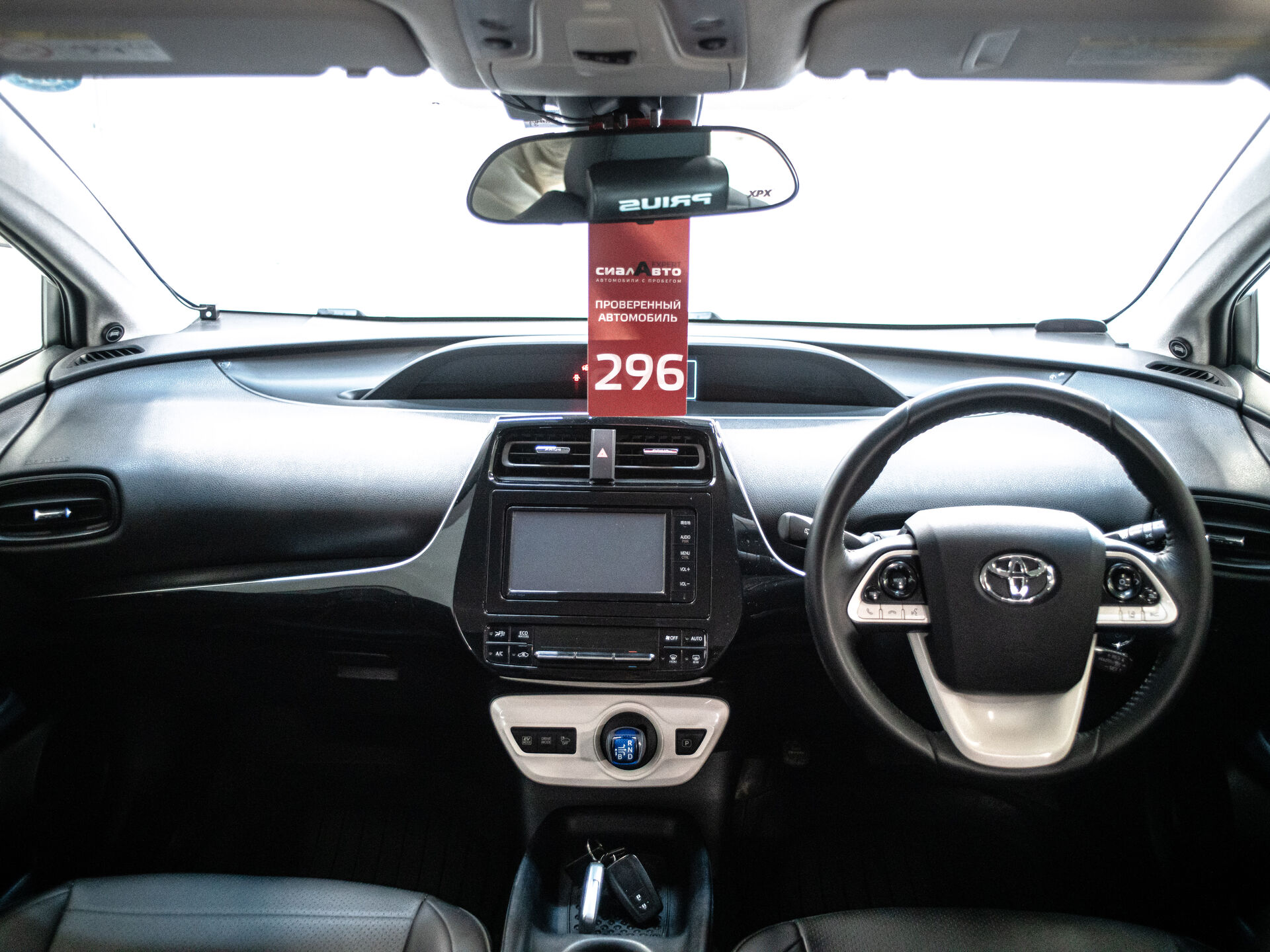 Toyota Prius 2016 23