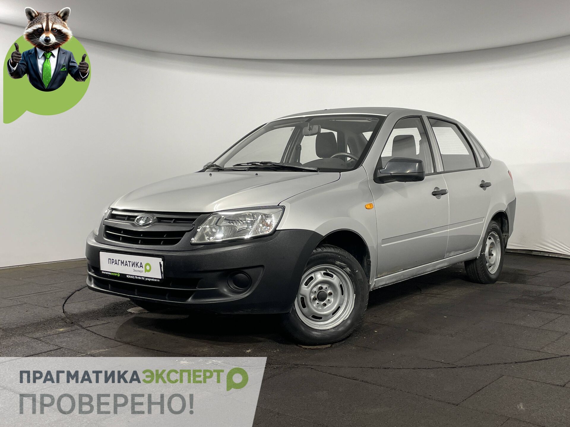 Lada Granta