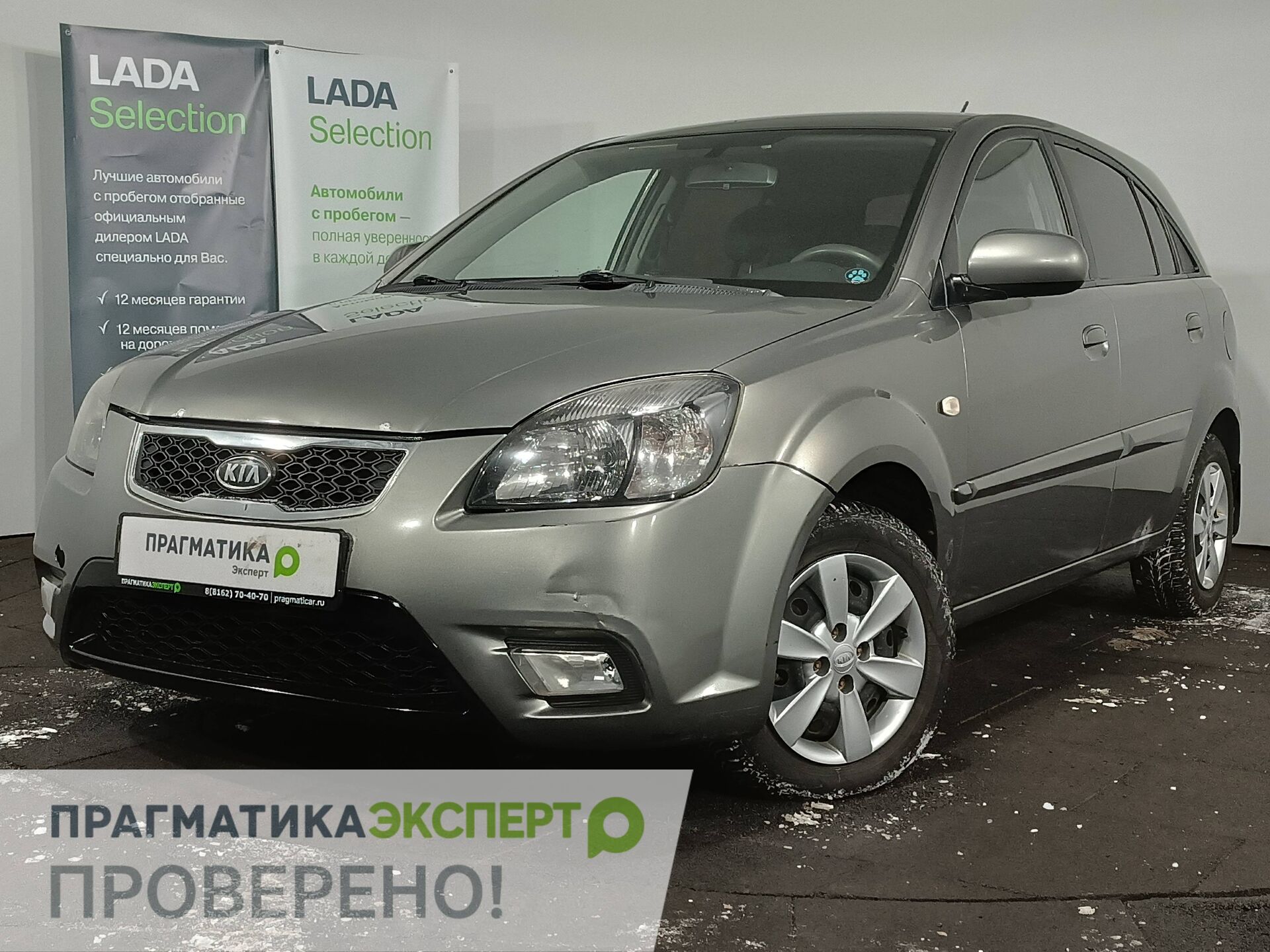 Прагматика Великий Новгород Авто С Пробегом Купить