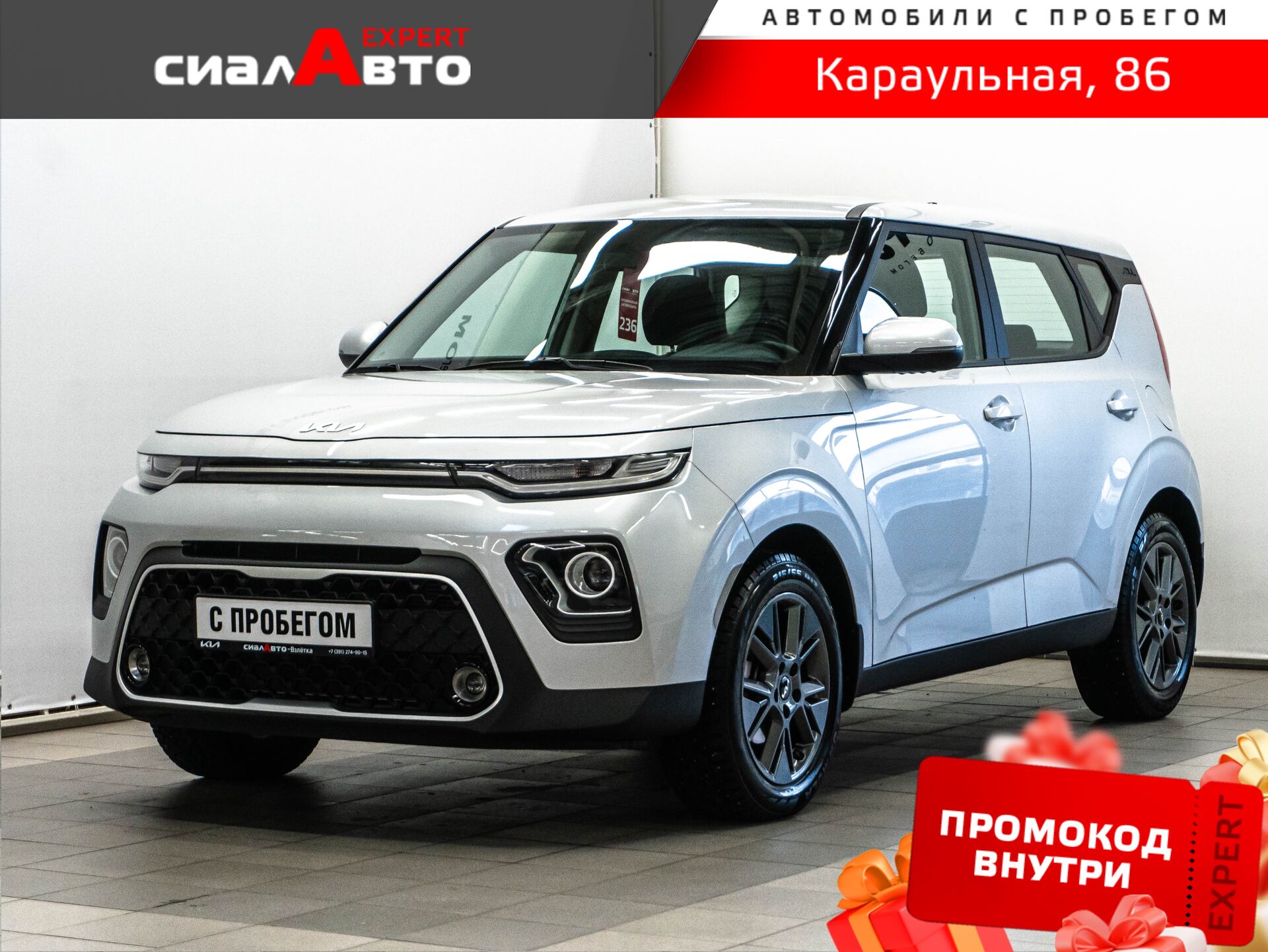 Kia Soul 2022 Автомат Передний Бензин 1.6
