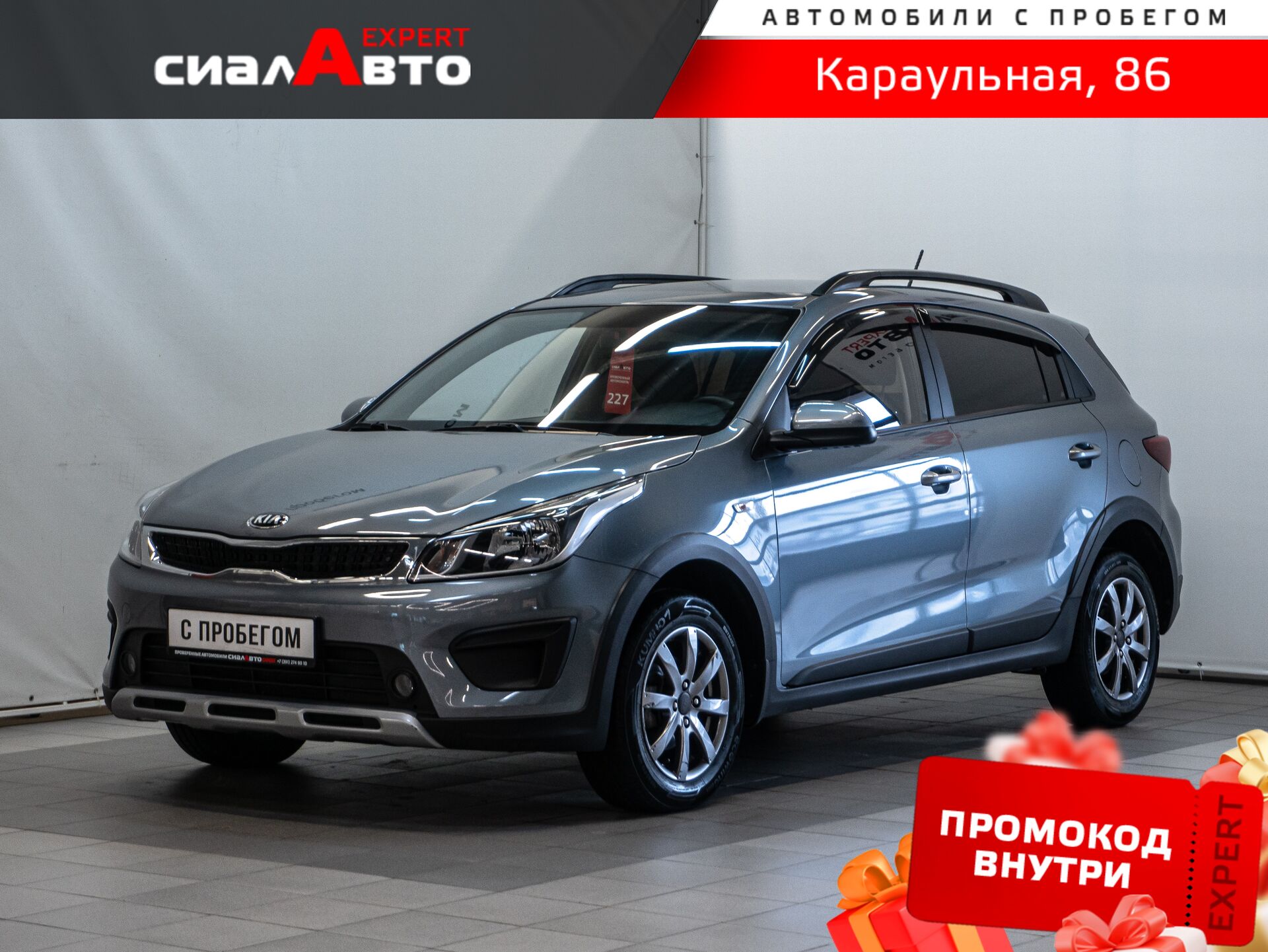 Kia Rio 2020 Автомат Передний Бензин 1.6
