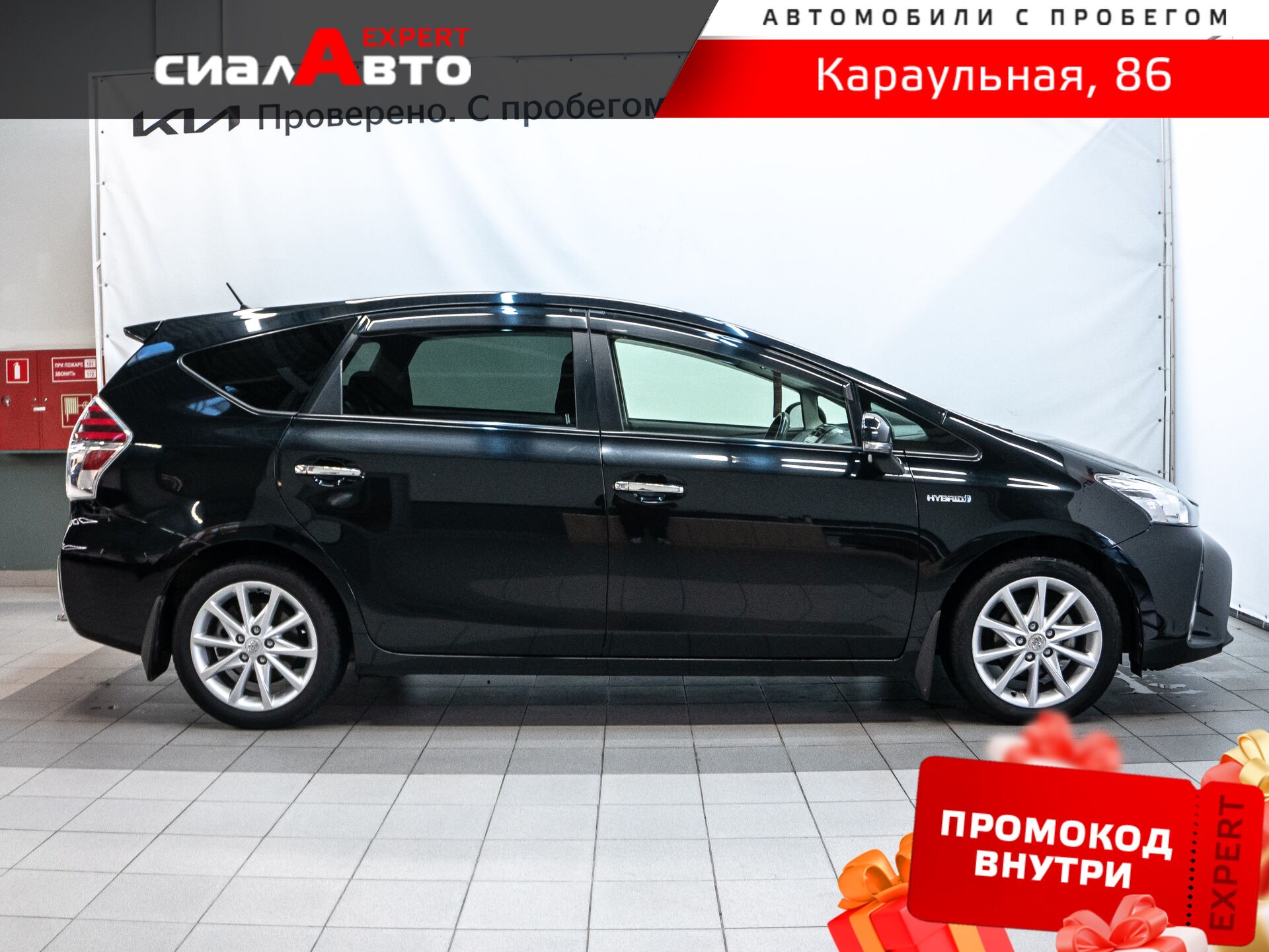 Toyota Prius Alpha 2015 4