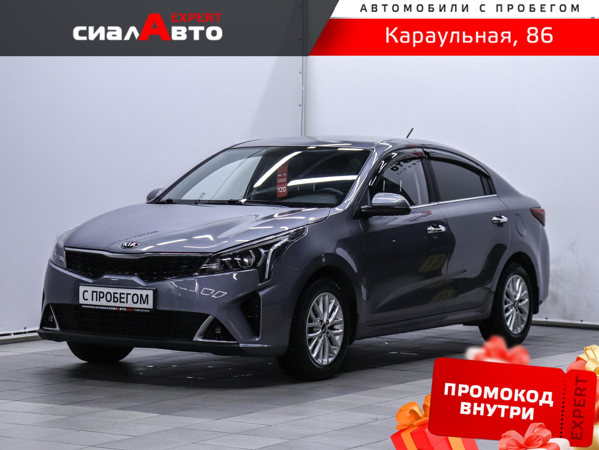 Kia Rio 2020 Автомат Передний Бензин 1.6