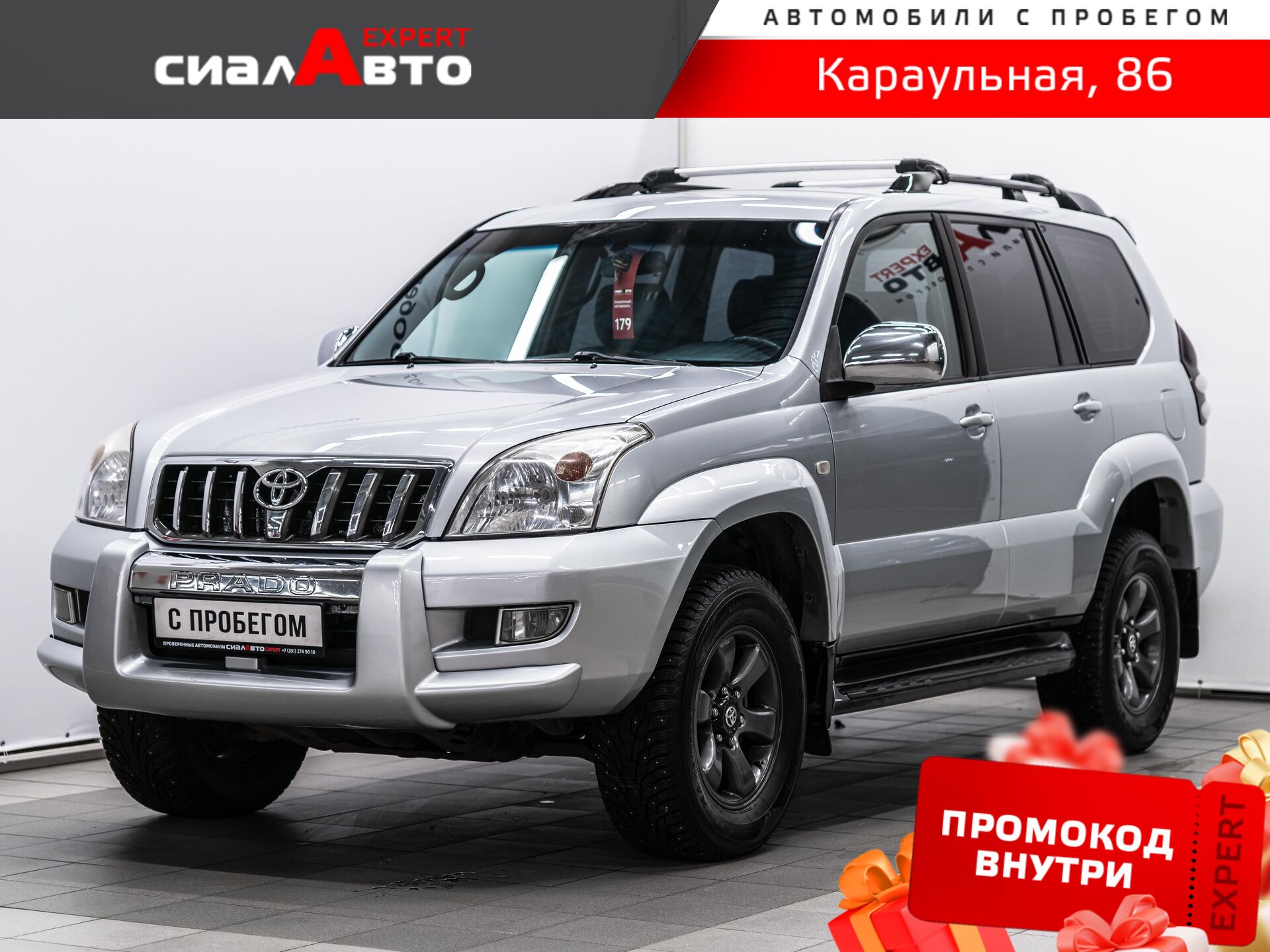 Toyota Land Cruiser Prado 2008 Автомат Полный Бензин 2.7
