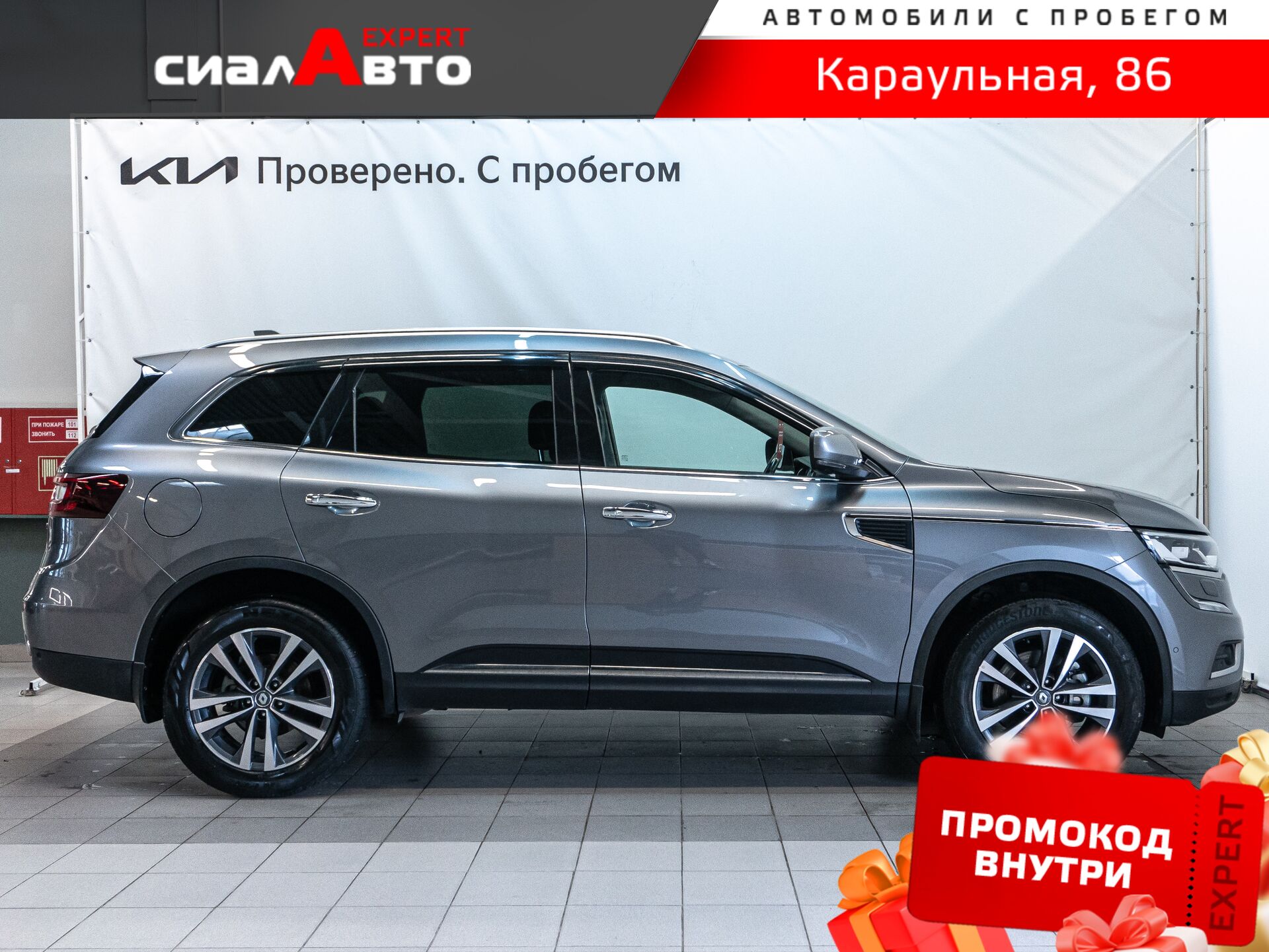 Renault Koleos 2018 4
