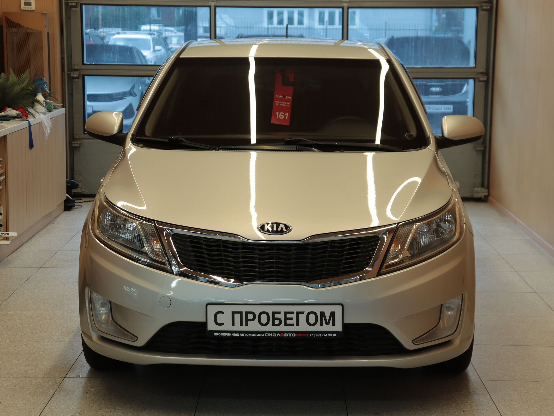 Kia Rio 2014 1