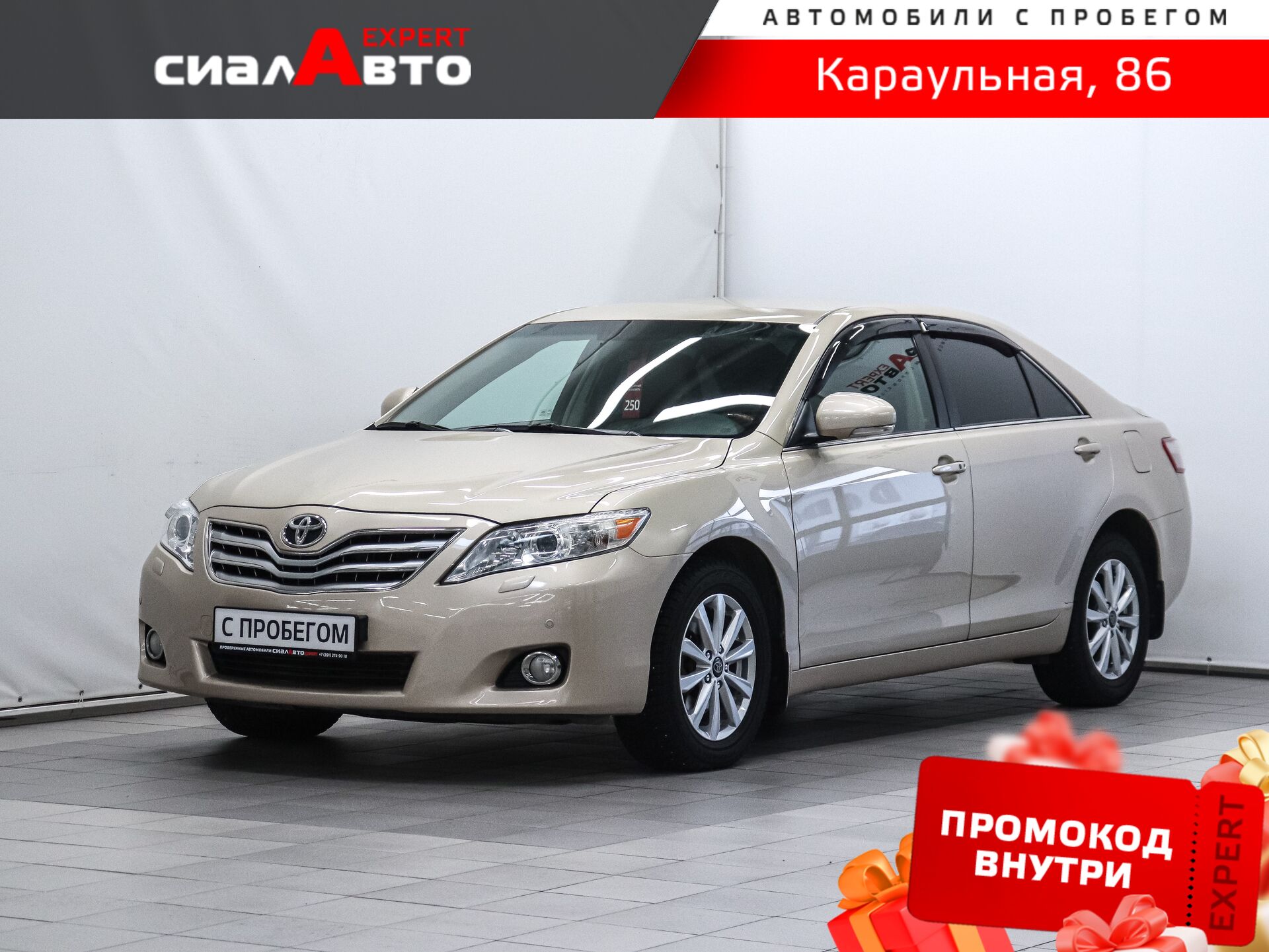 Toyota Camry 2010 Автомат Передний Бензин 3.5