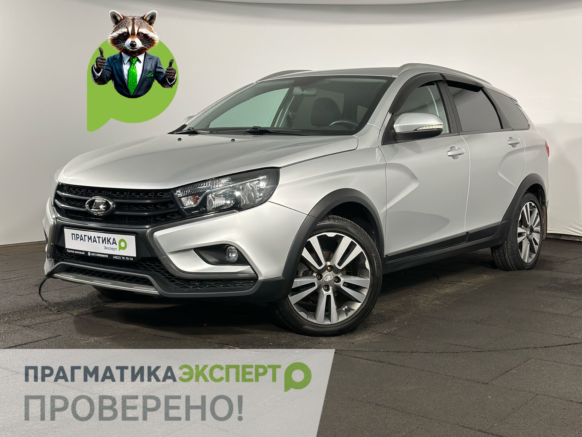 Lada Vesta