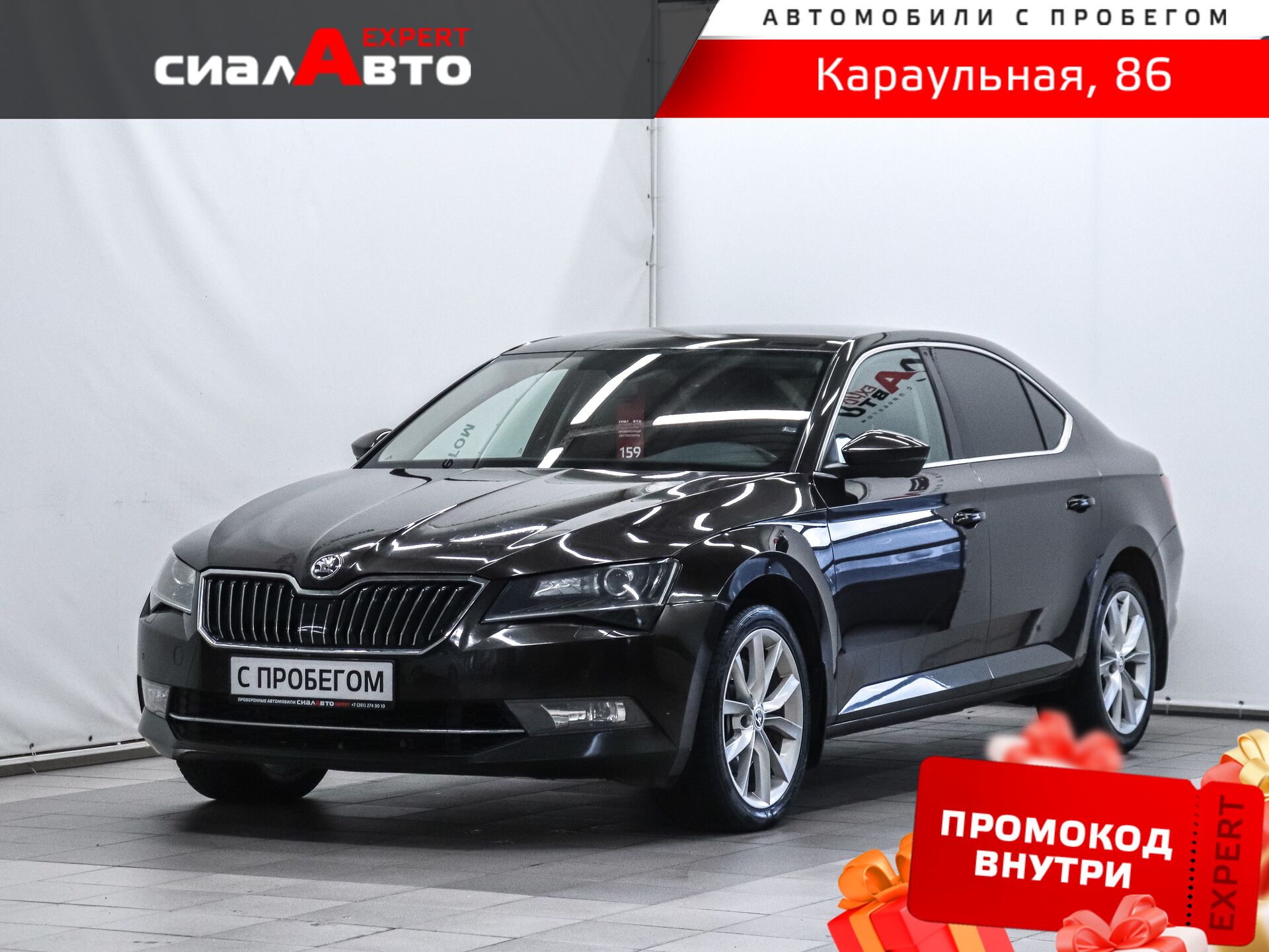 Skoda Superb 2018 Робот Полный Бензин 2.0