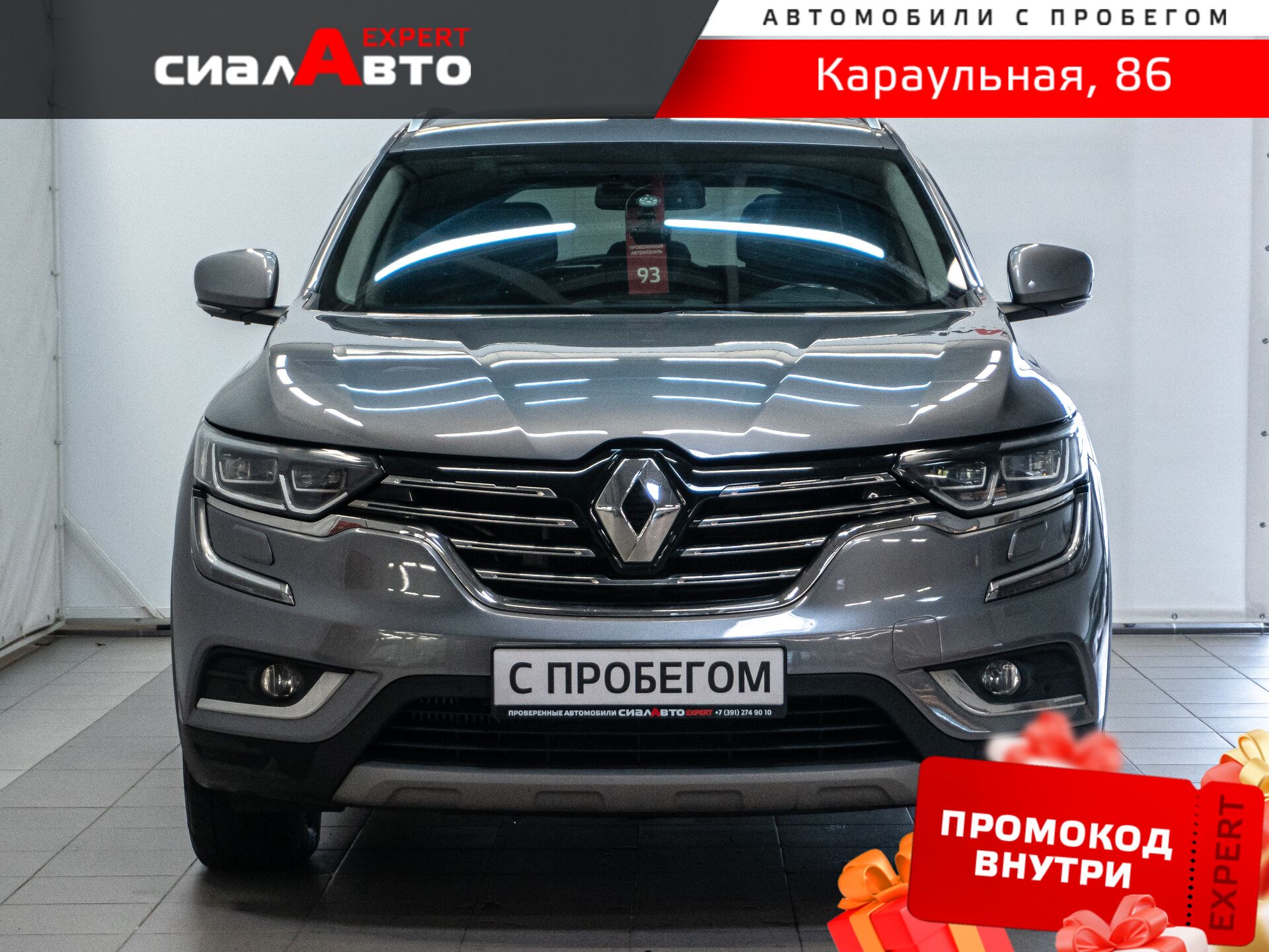 Renault Koleos 2018 1