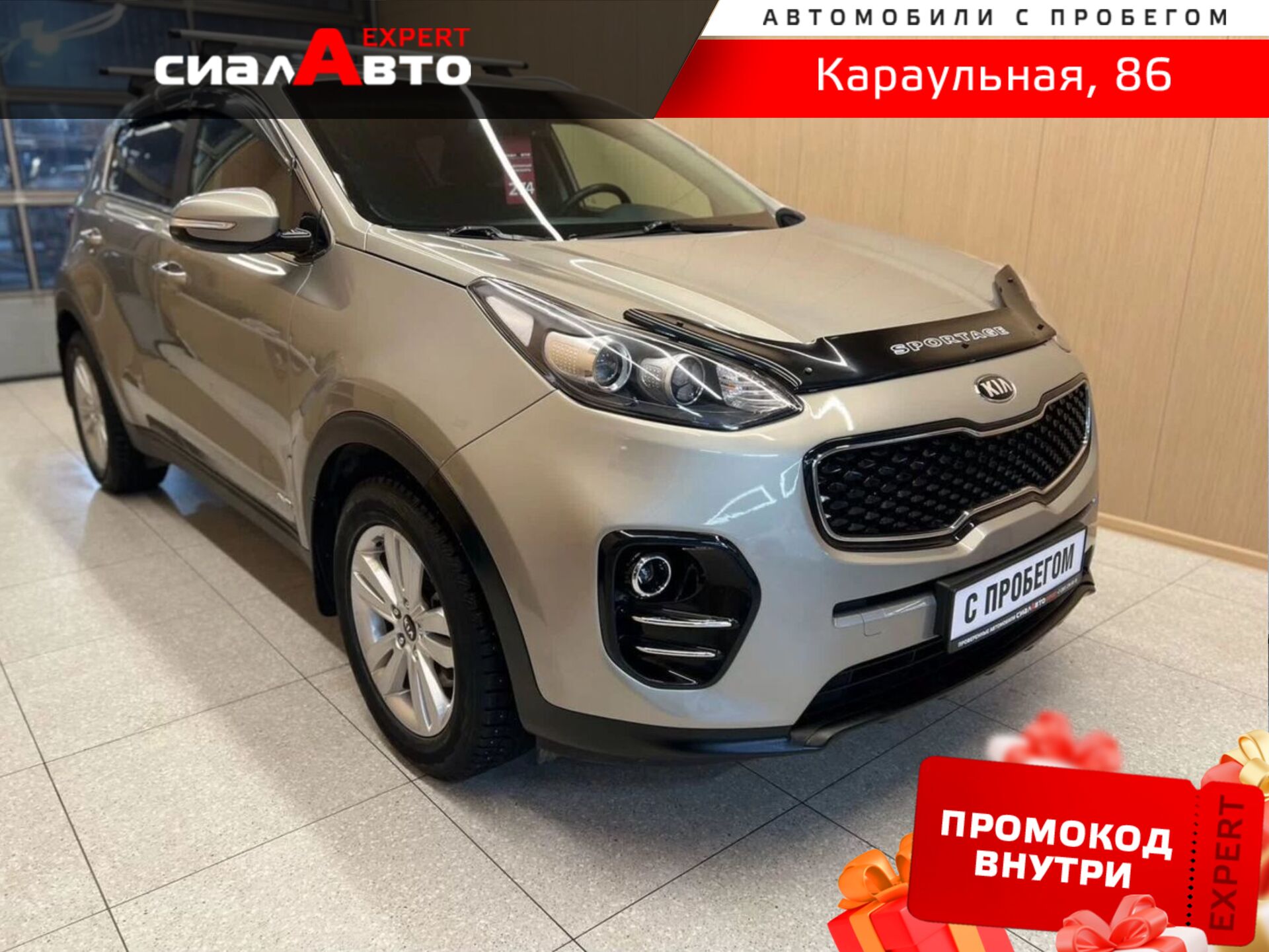 Kia Sportage 2017 Автомат Полный Бензин 2.0