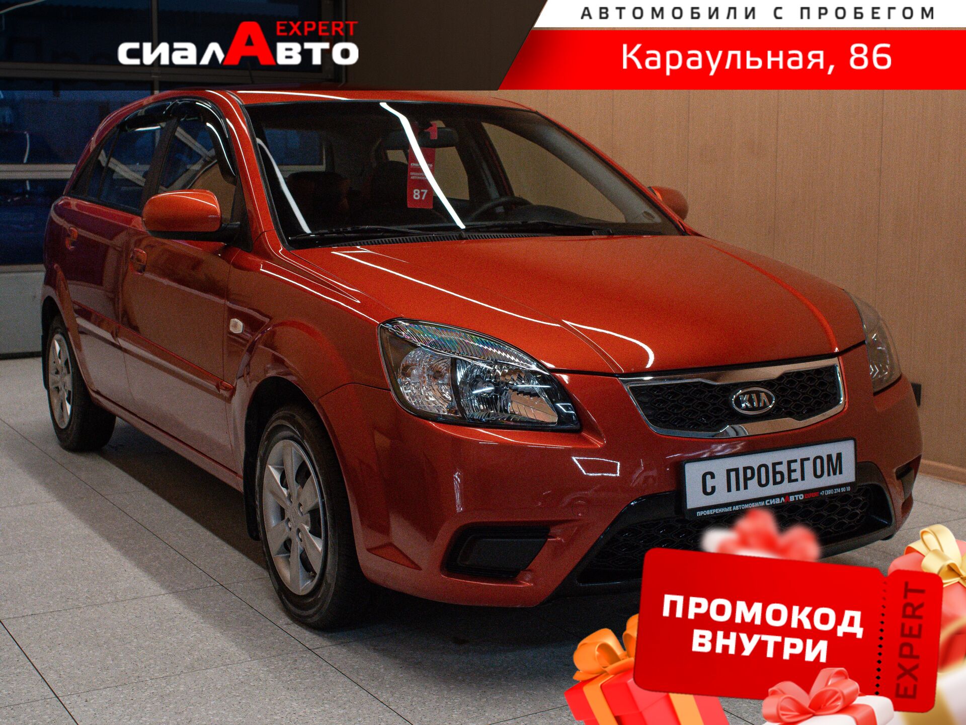 Kia Rio 2011 Механика Передний Бензин 1.4