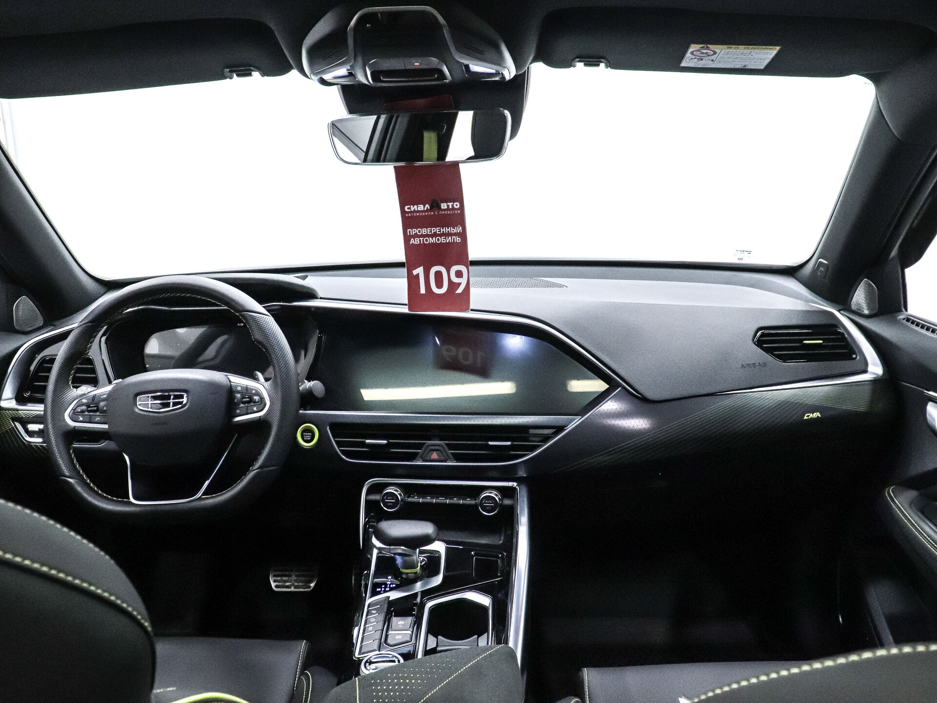 Geely Tugella 2023 19