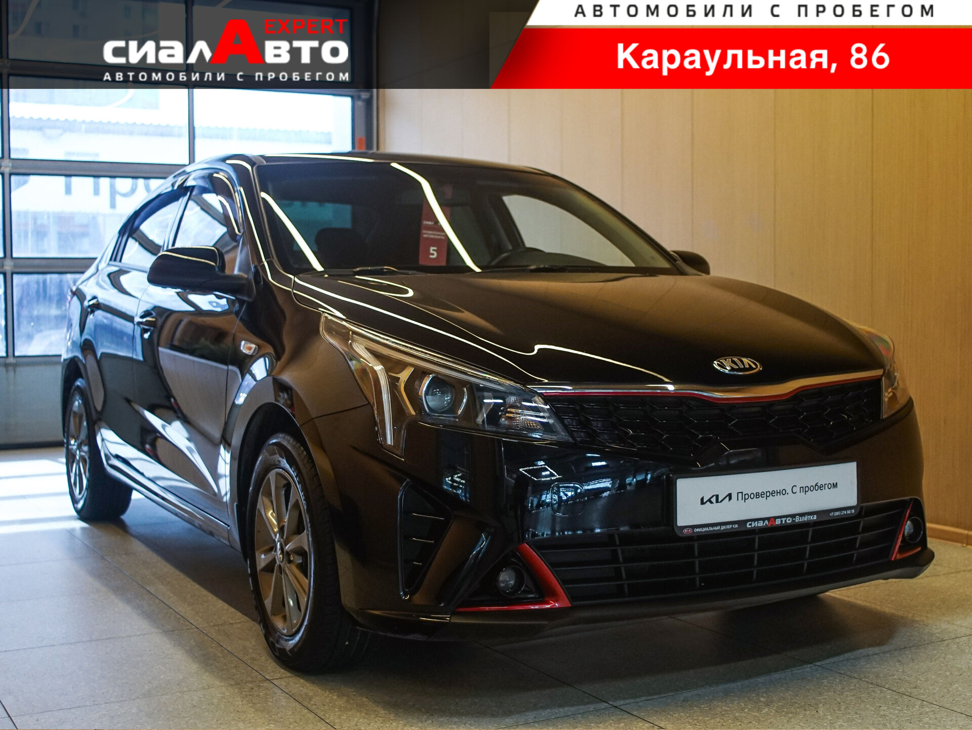 Kia Rio 2020 Автомат Передний Бензин 1.6