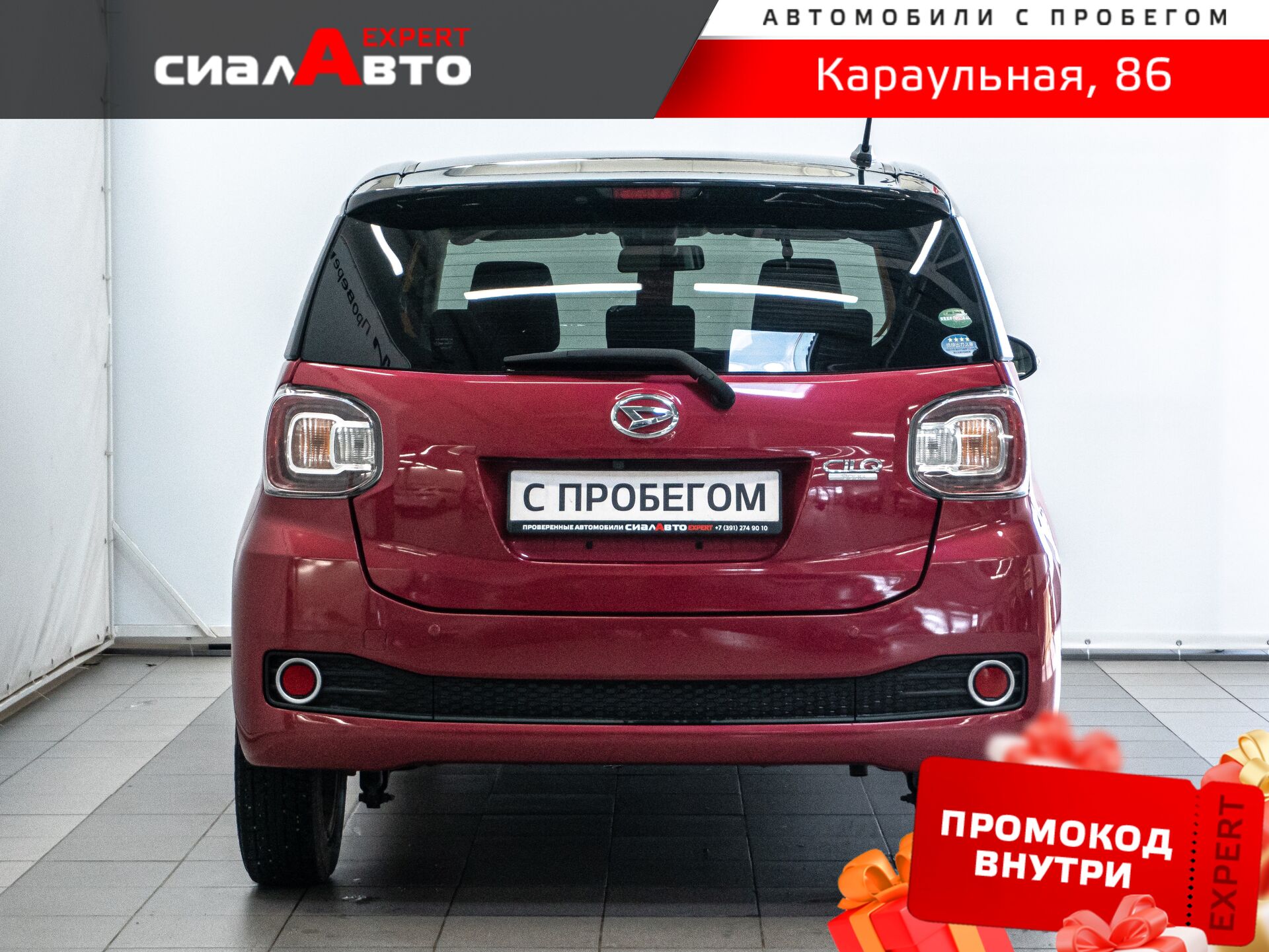 Daihatsu Boon 2016 3