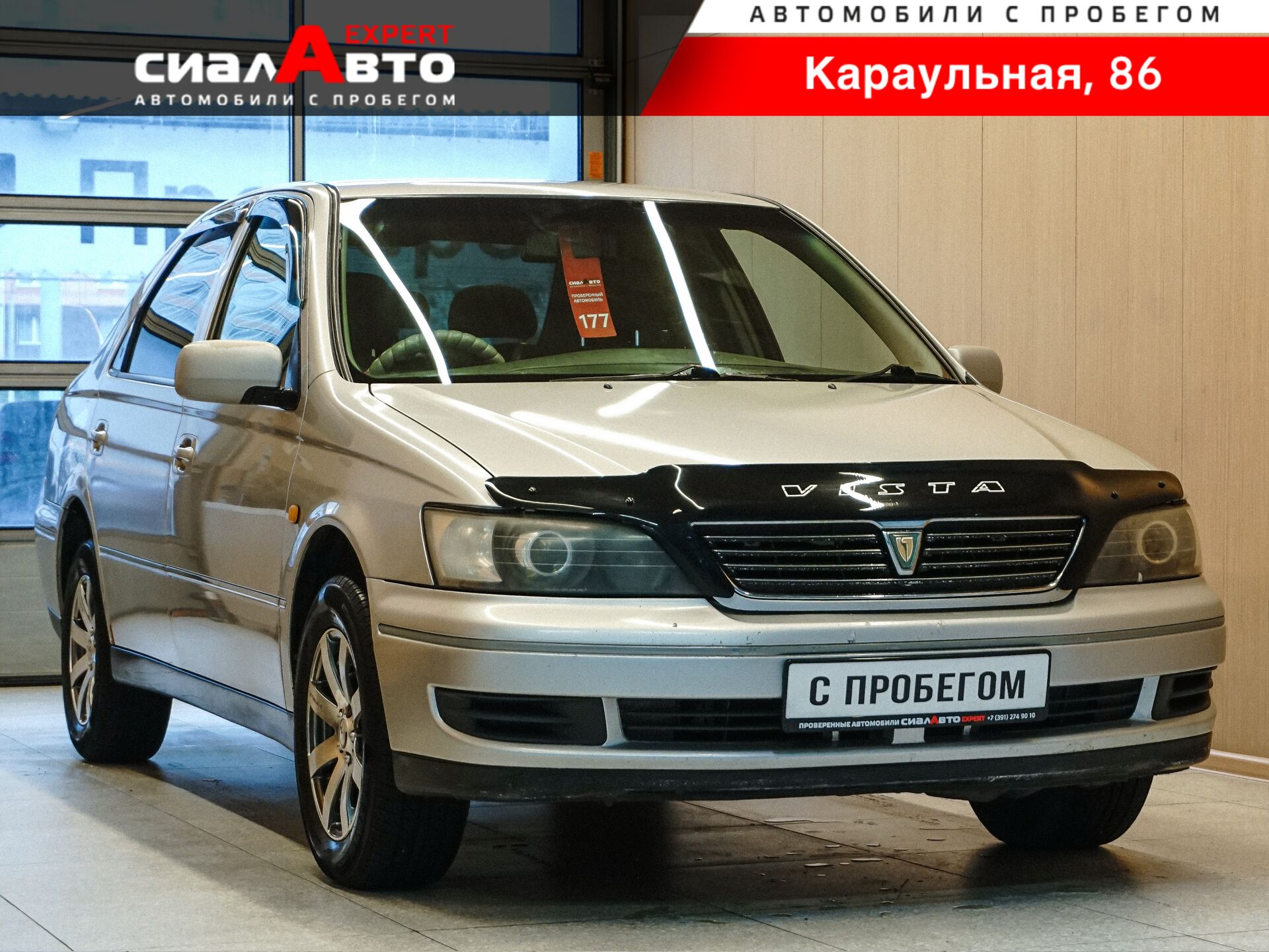 Toyota Vista 1998 Автомат Передний Бензин 2.0