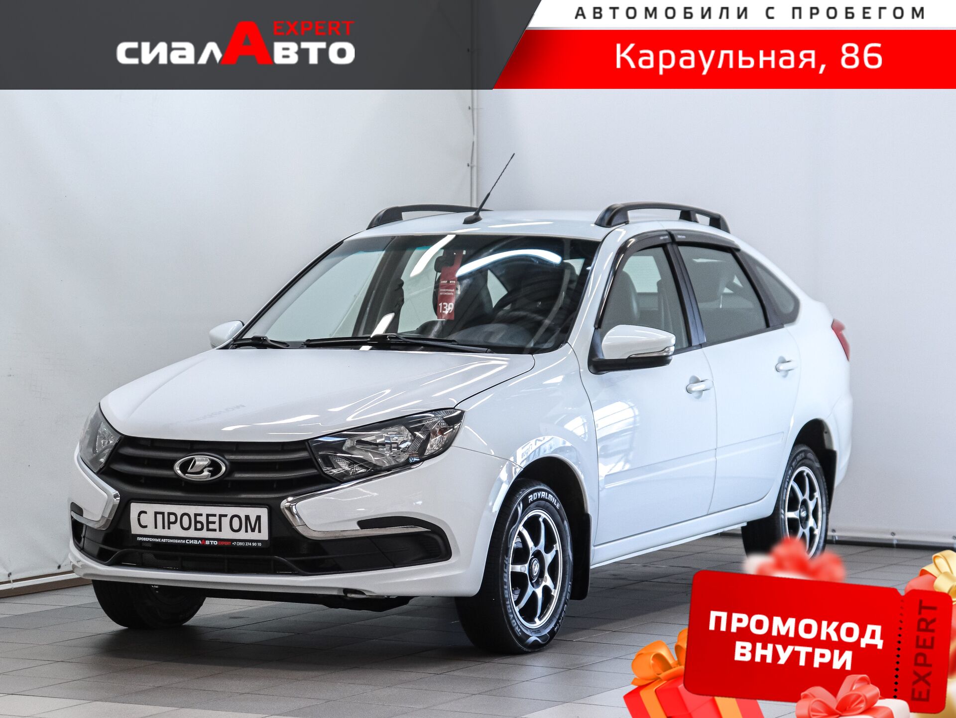 LADA (ВАЗ) Granta 2023 Механика Передний Бензин 1.6
