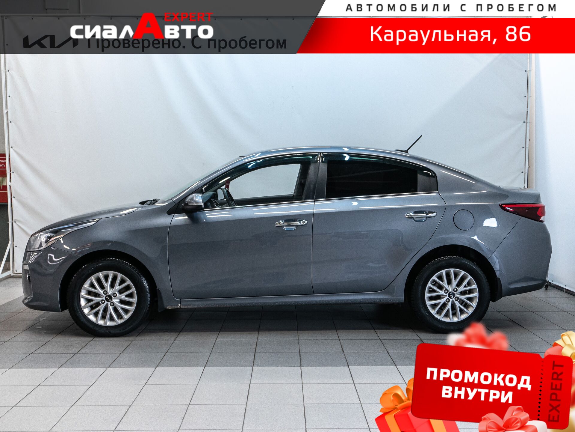 Kia Rio 2018 5