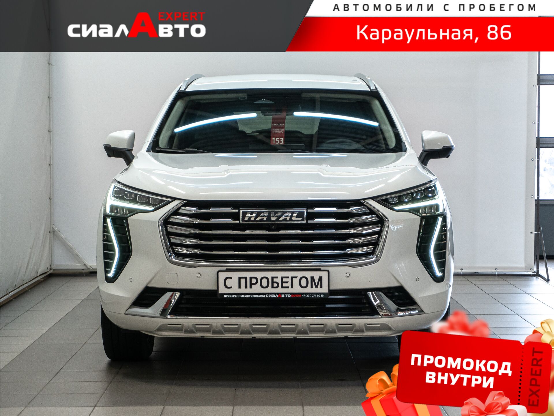 Haval Jolion 2024 1