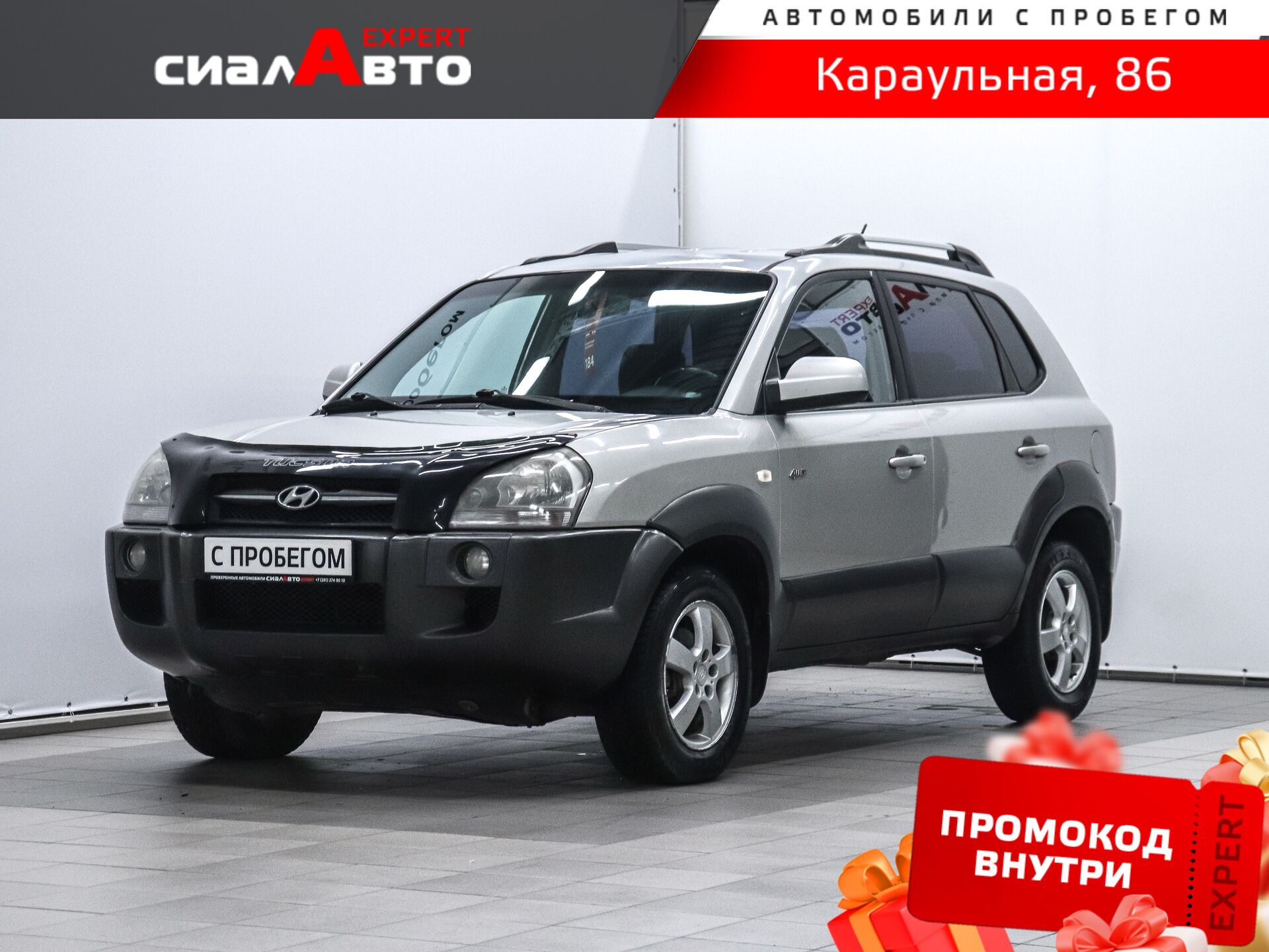 Hyundai Tucson 2006 Автомат Полный Бензин 2.0