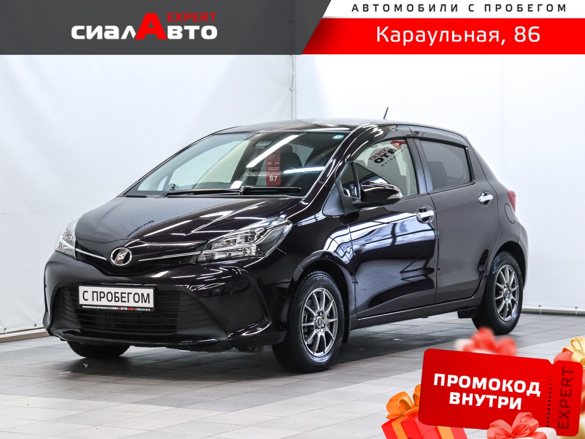 Toyota Vitz 2016 Вариатор Передний Бензин 1.3