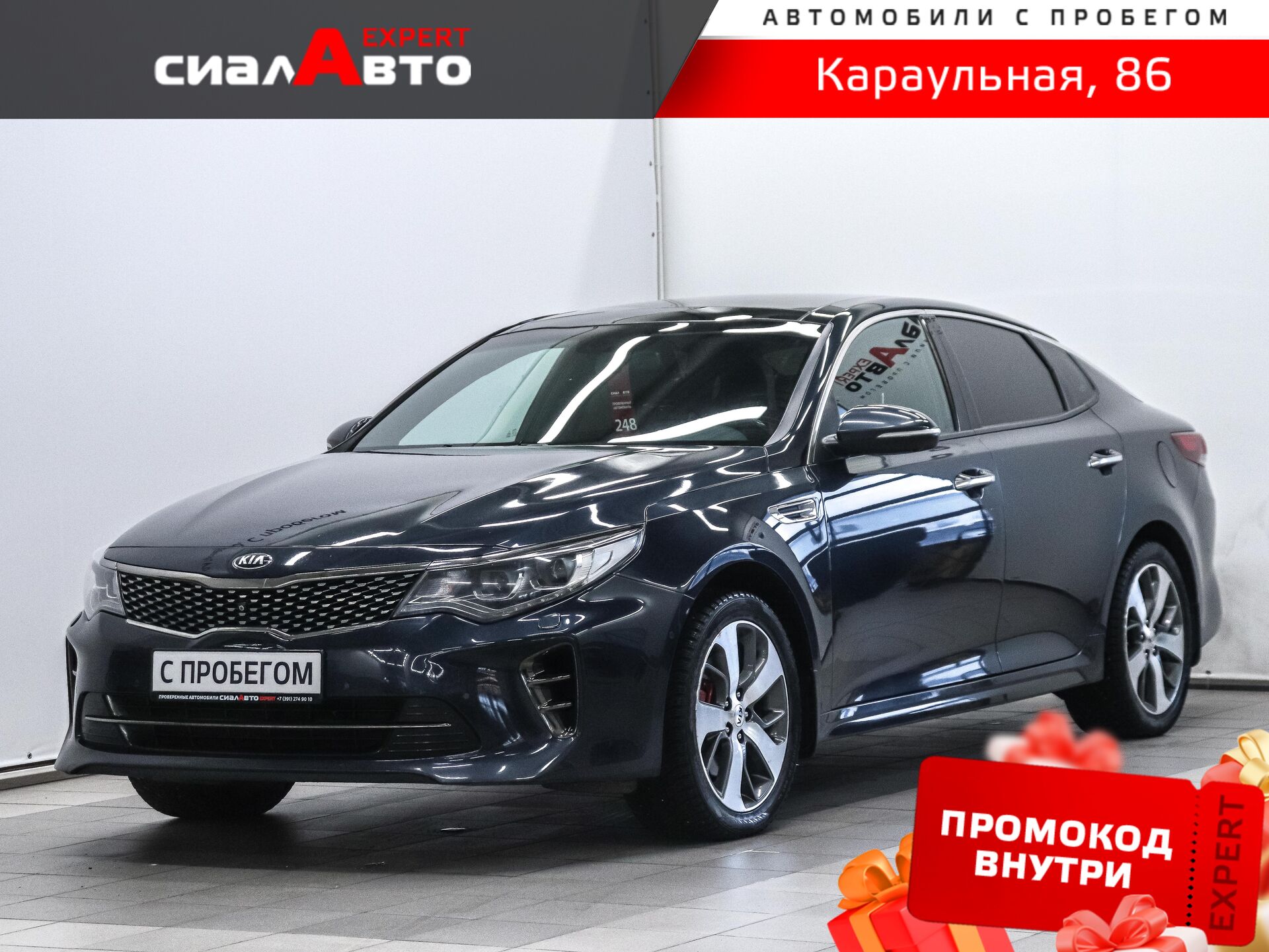 Kia Optima 2017 Автомат Передний Бензин 2.0