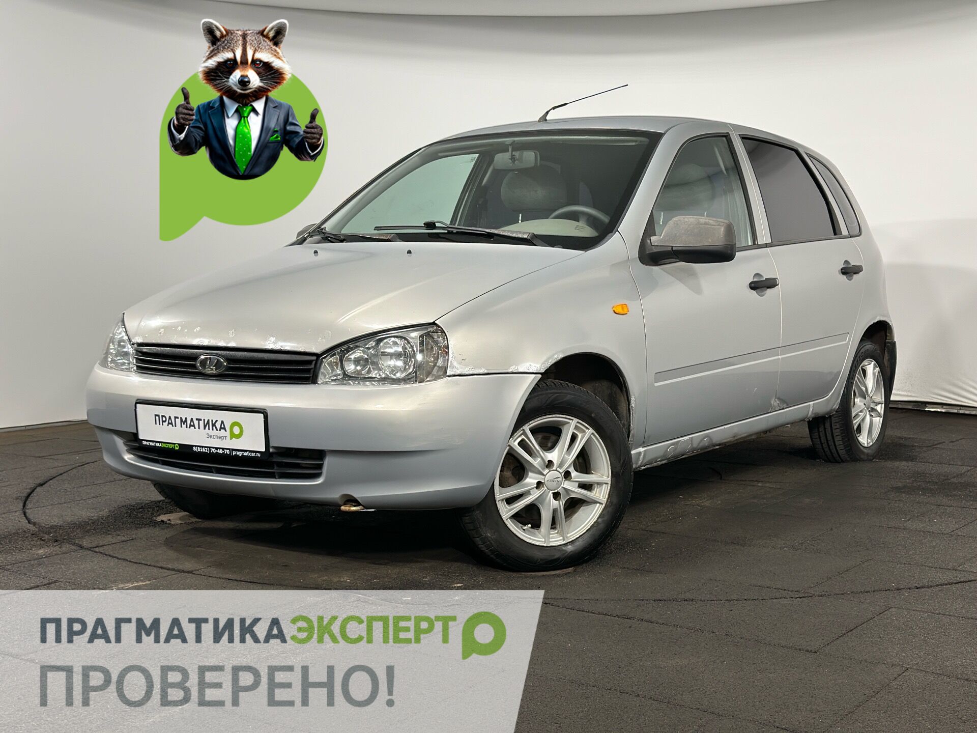 Lada Kalina