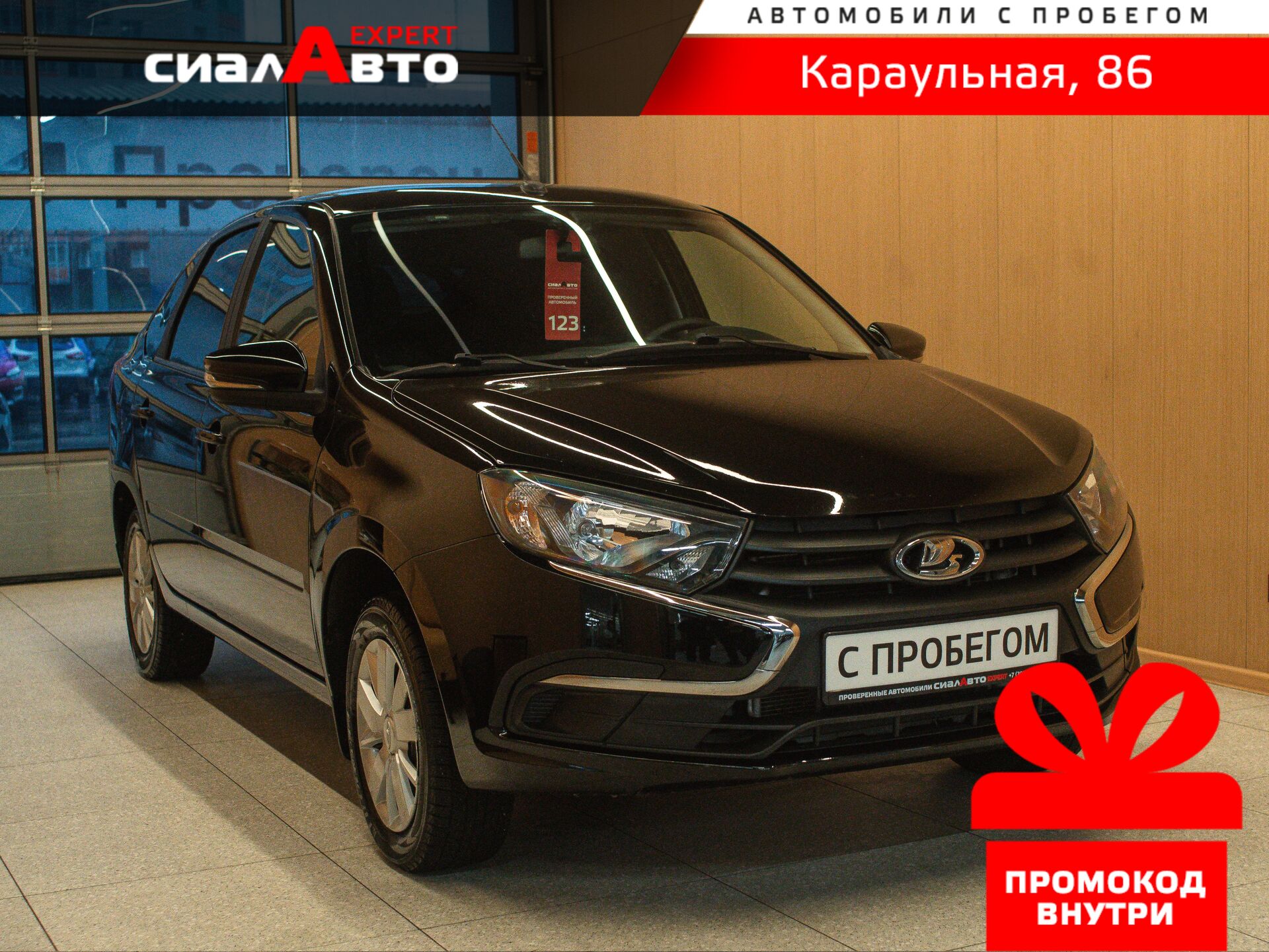 LADA (ВАЗ) Granta 2023 Механика Передний Бензин 1.6