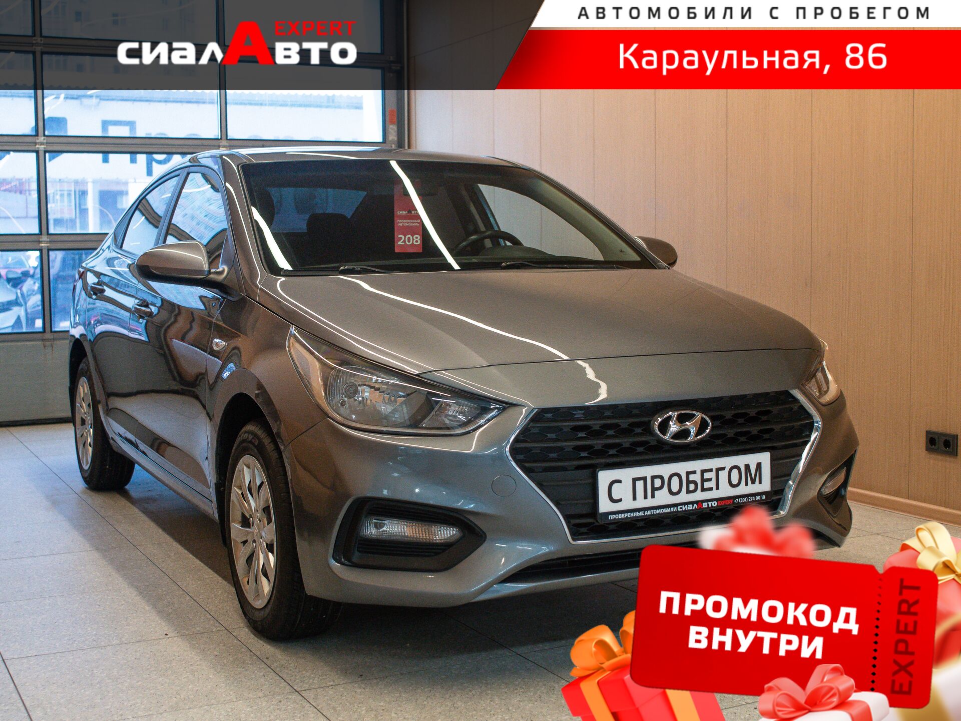 Hyundai Solaris 2017 Механика Передний Бензин 1.6