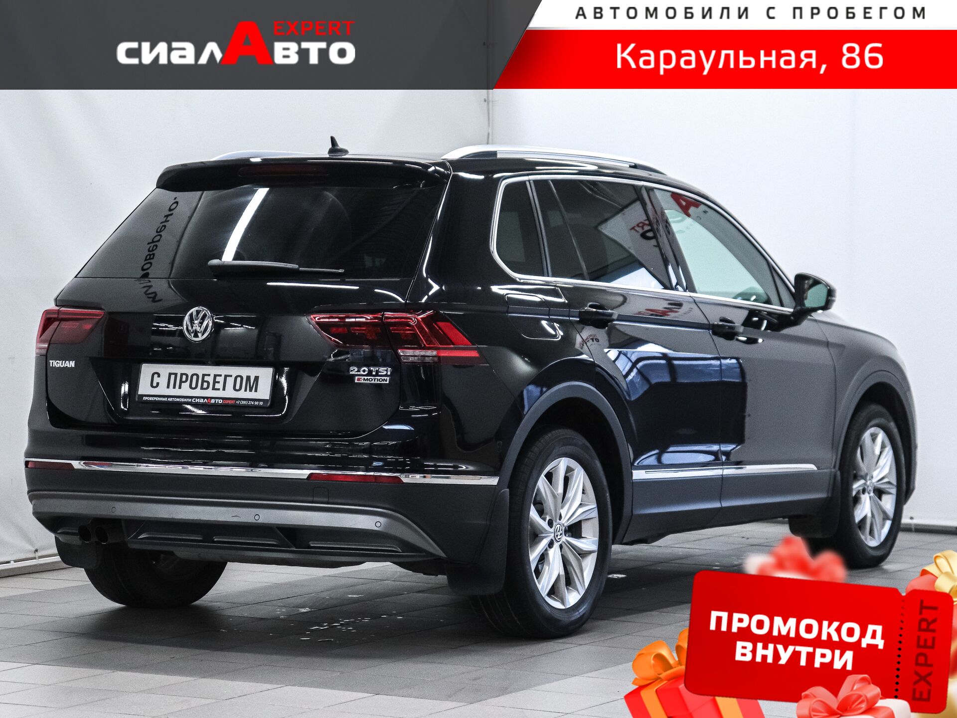 Volkswagen Tiguan 2017 2