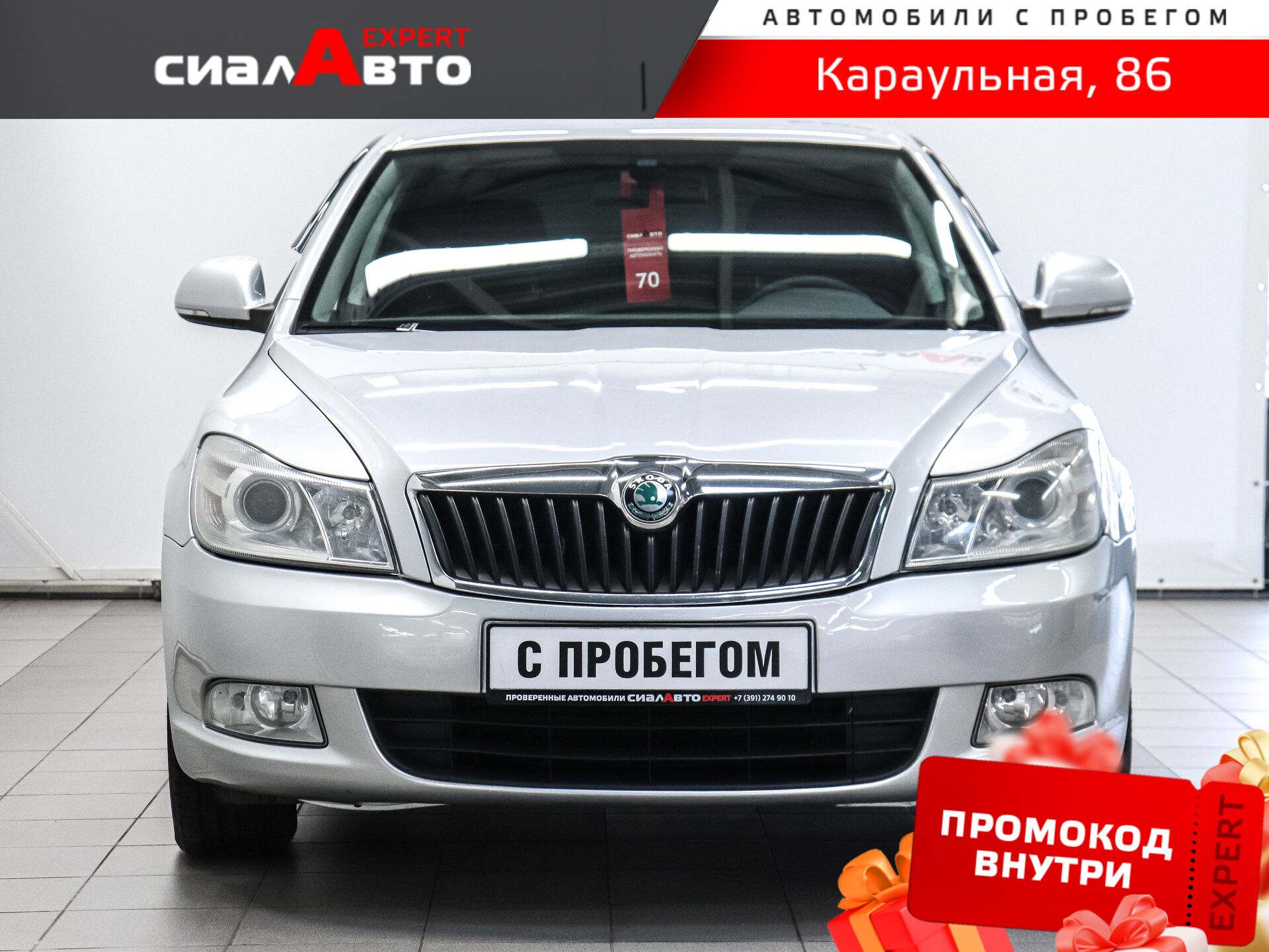 Skoda Octavia 2013 1