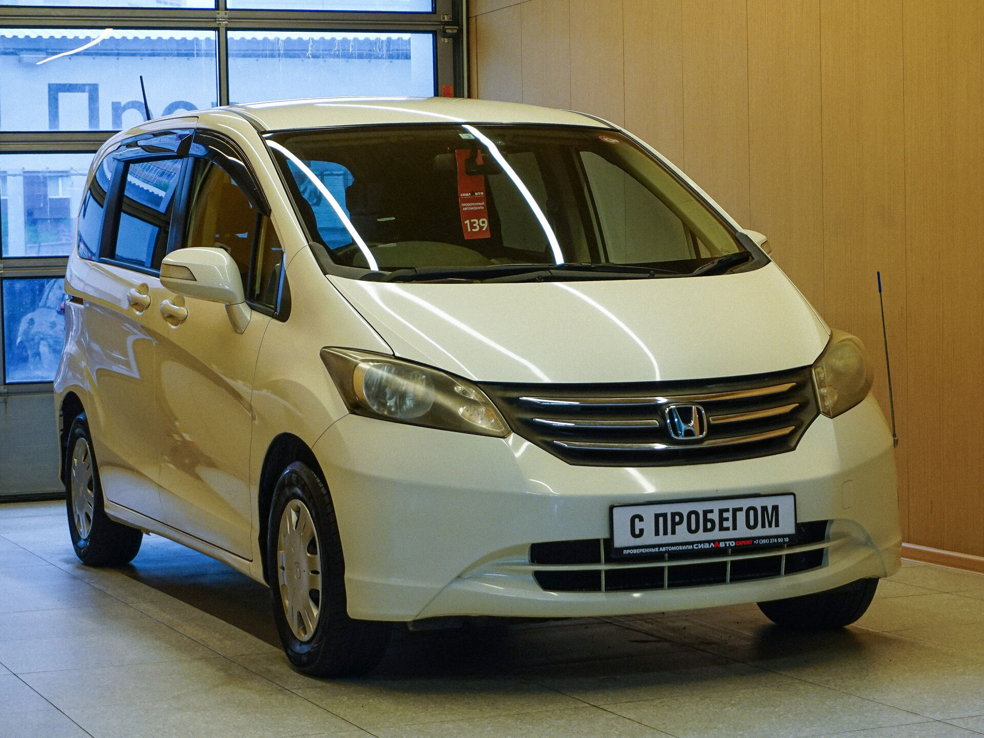 Honda Freed 2010 1