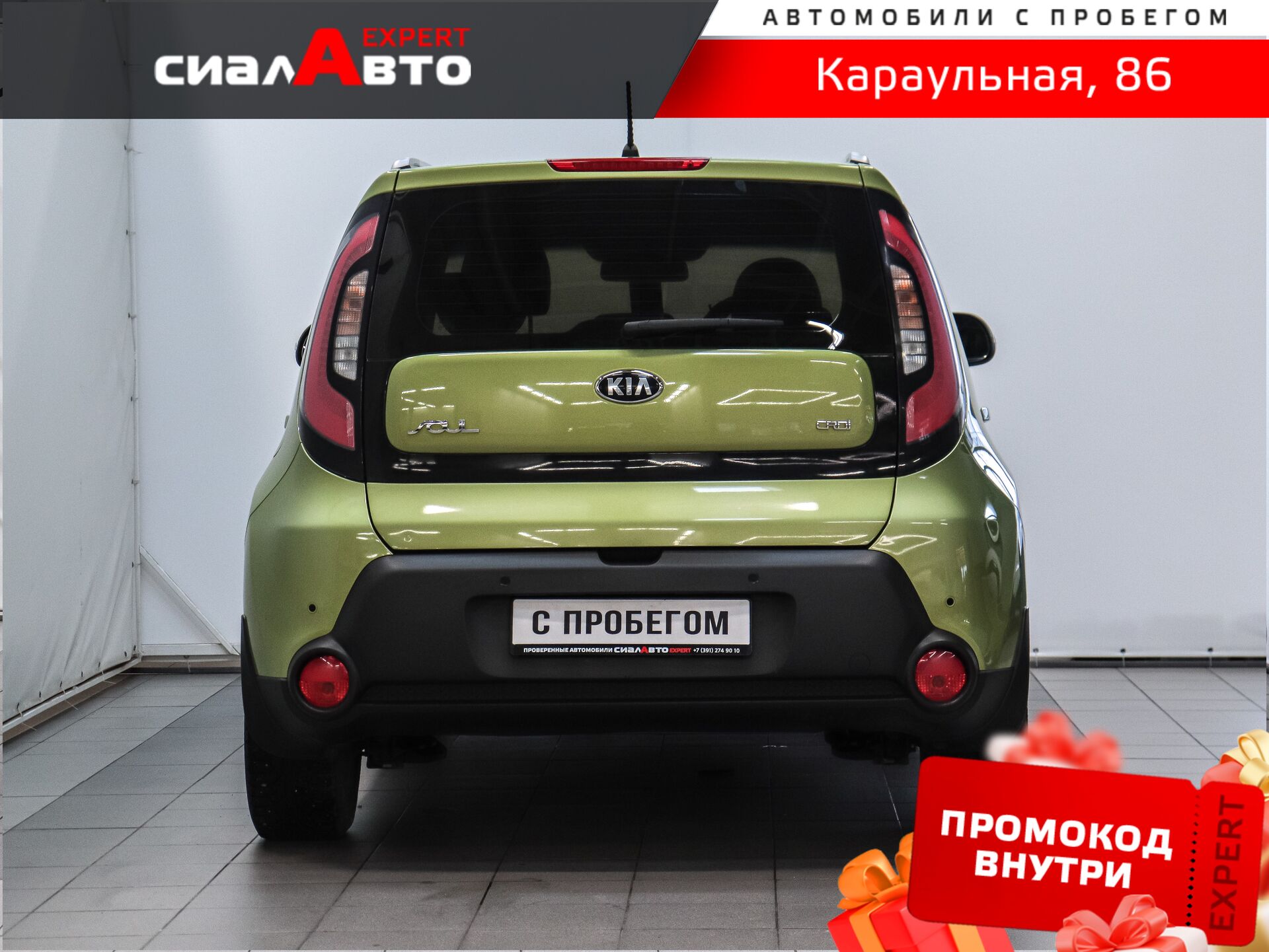 Kia Soul 2015 2