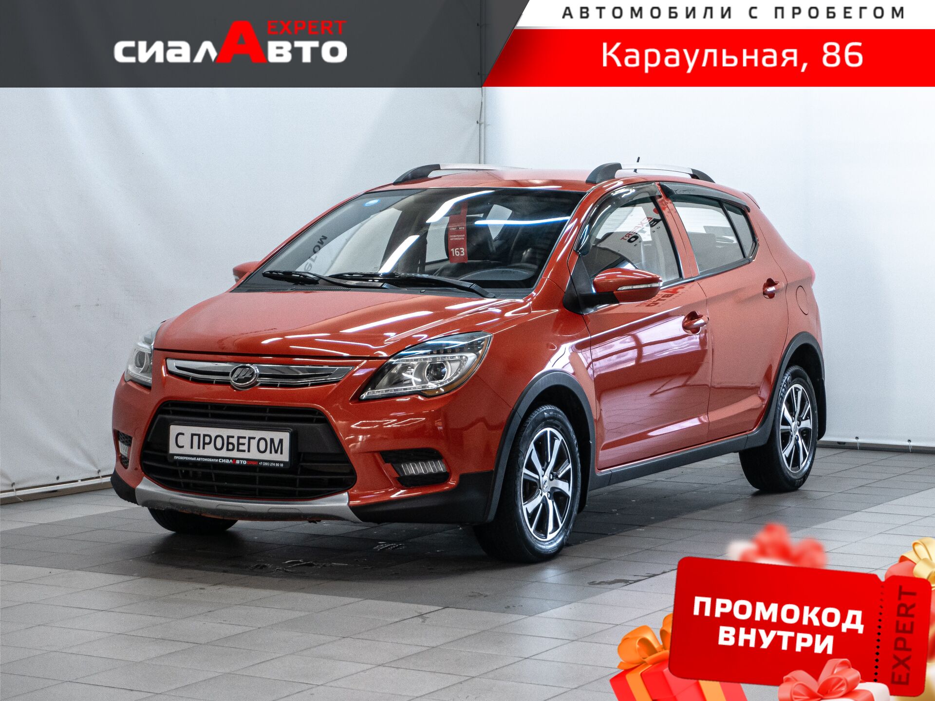 Lifan X50 2017 Вариатор Передний Бензин 1.5