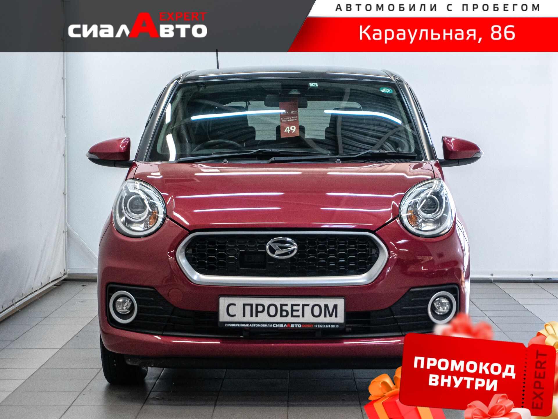 Daihatsu Boon 2016 1