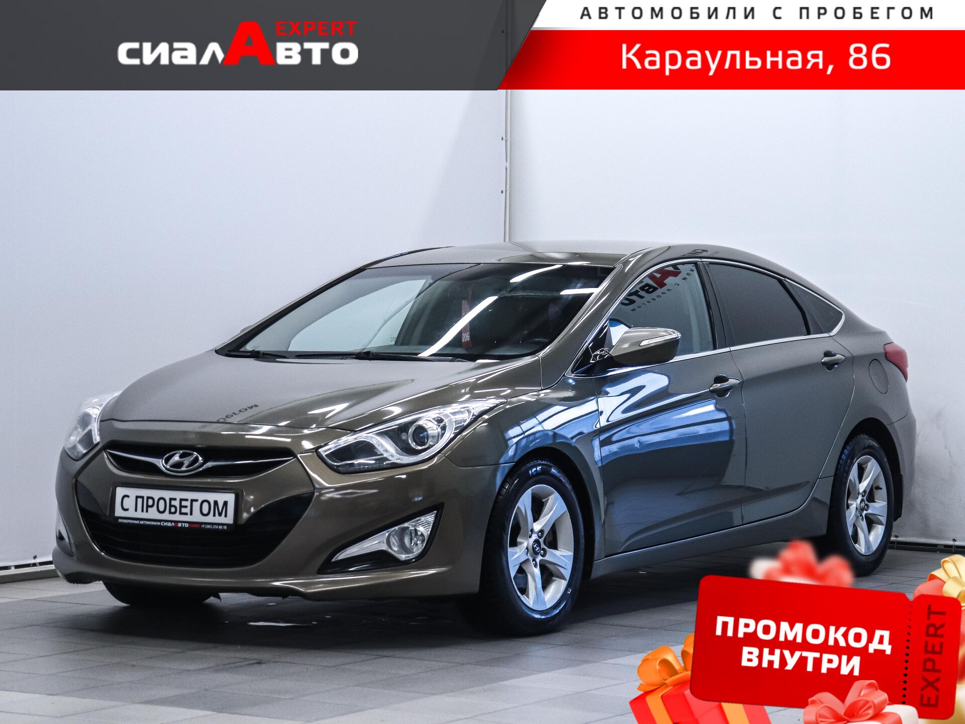 Hyundai i40 2014 Автомат Передний Бензин 2.0