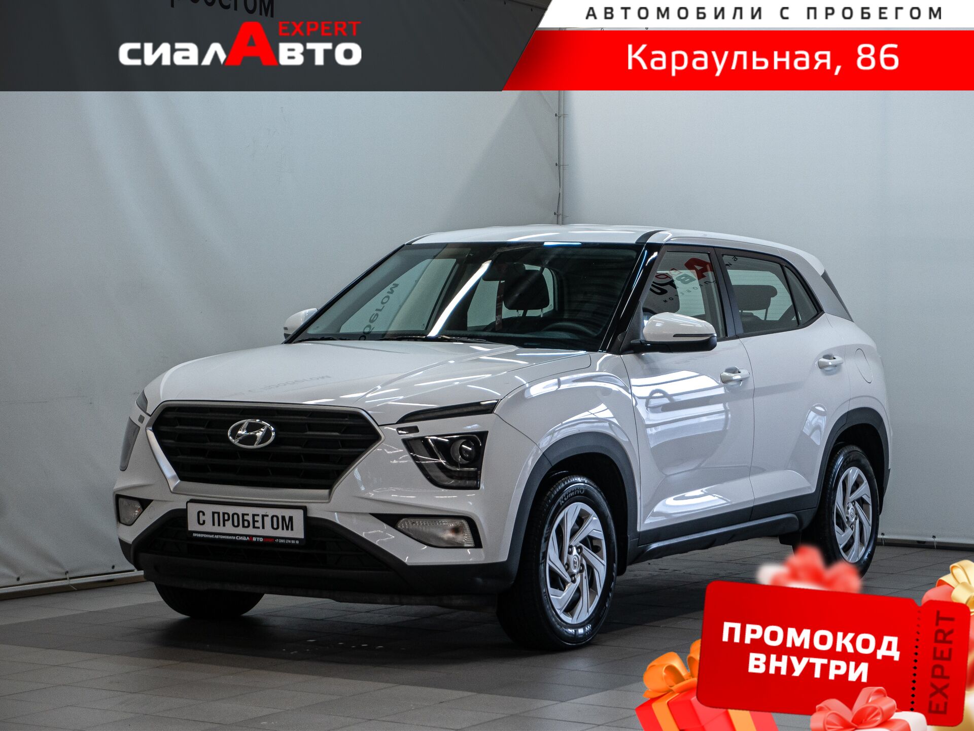 Hyundai Creta 2021 Механика Передний Бензин 1.6