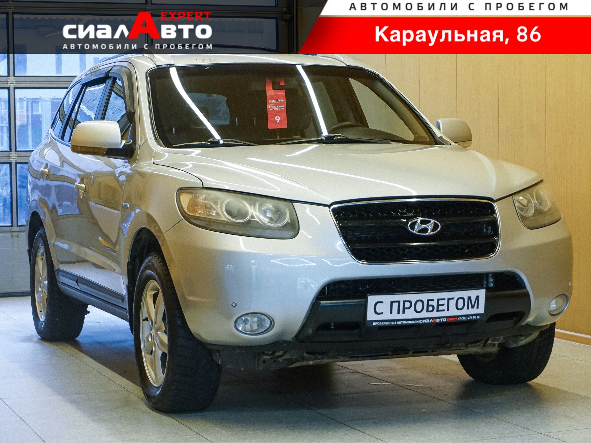 Hyundai Santa Fe 2008 0
