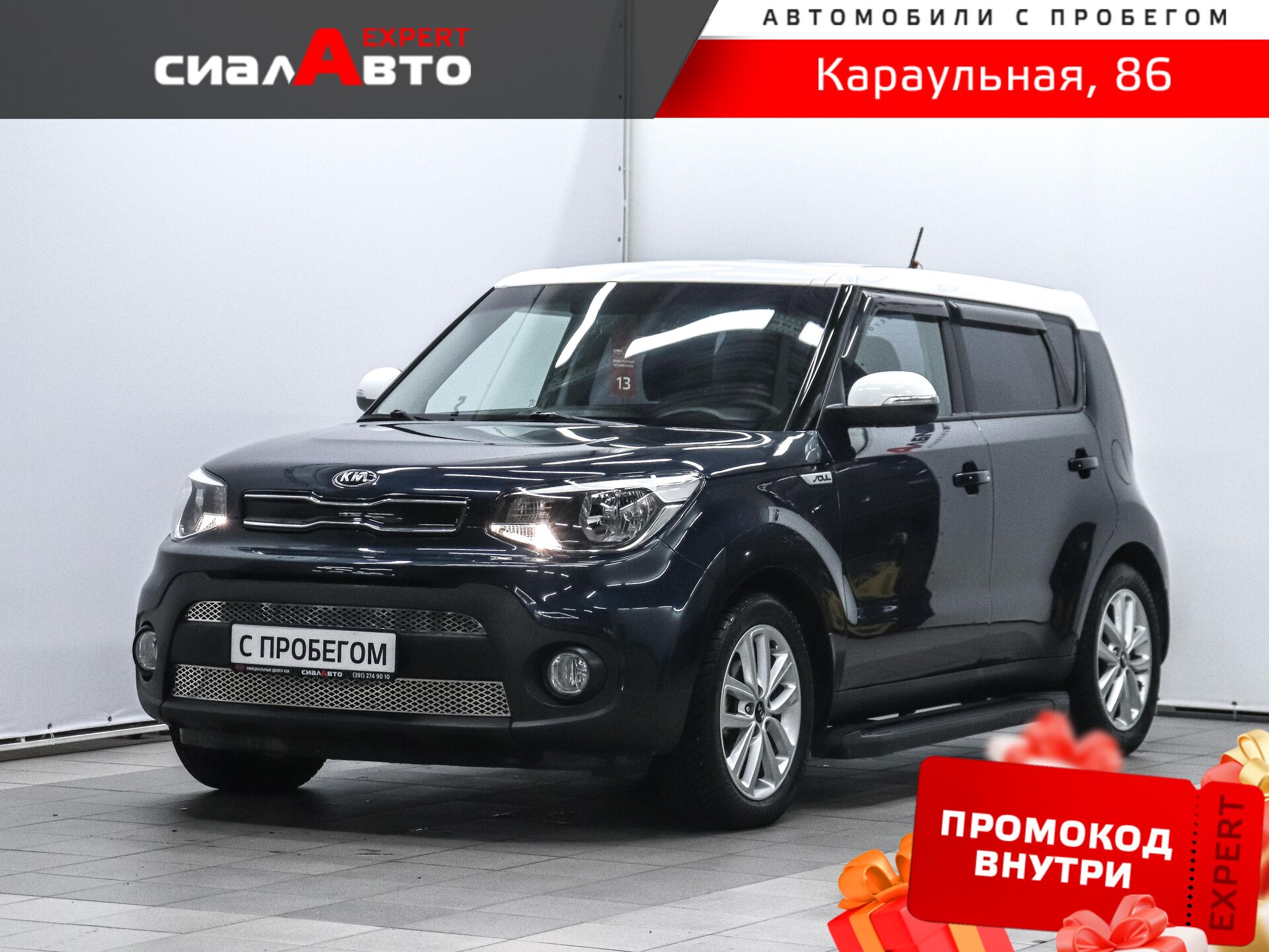 Kia Soul 2017 Автомат Передний Бензин 2.0