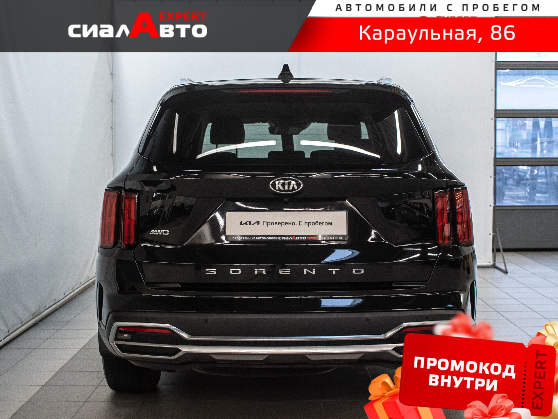 Kia Sorento 2020 3