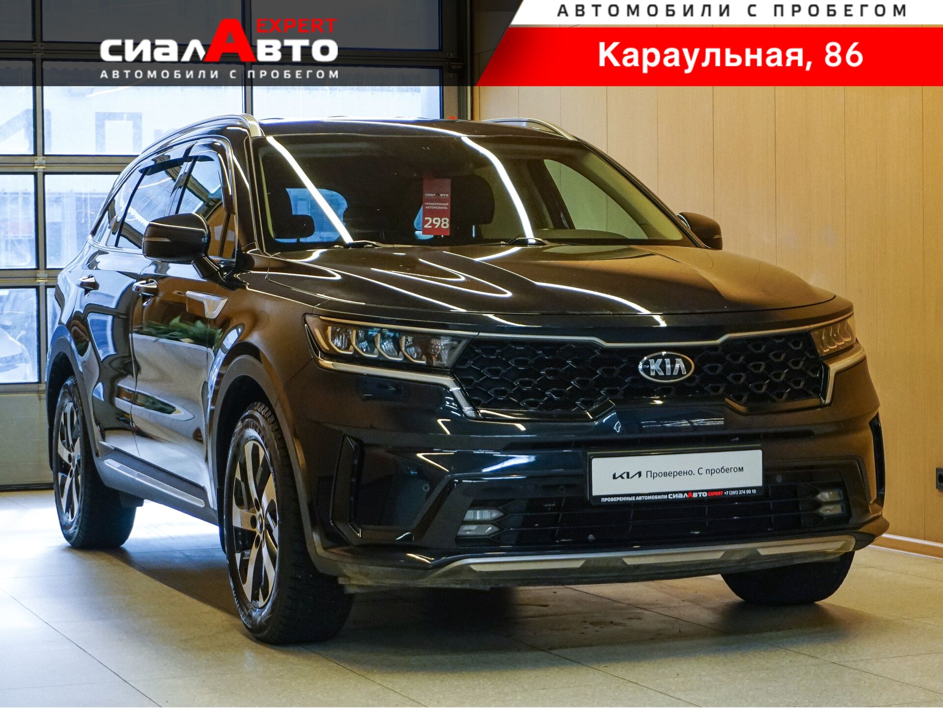 Kia Sorento 2020 Автомат Полный Бензин 2.5